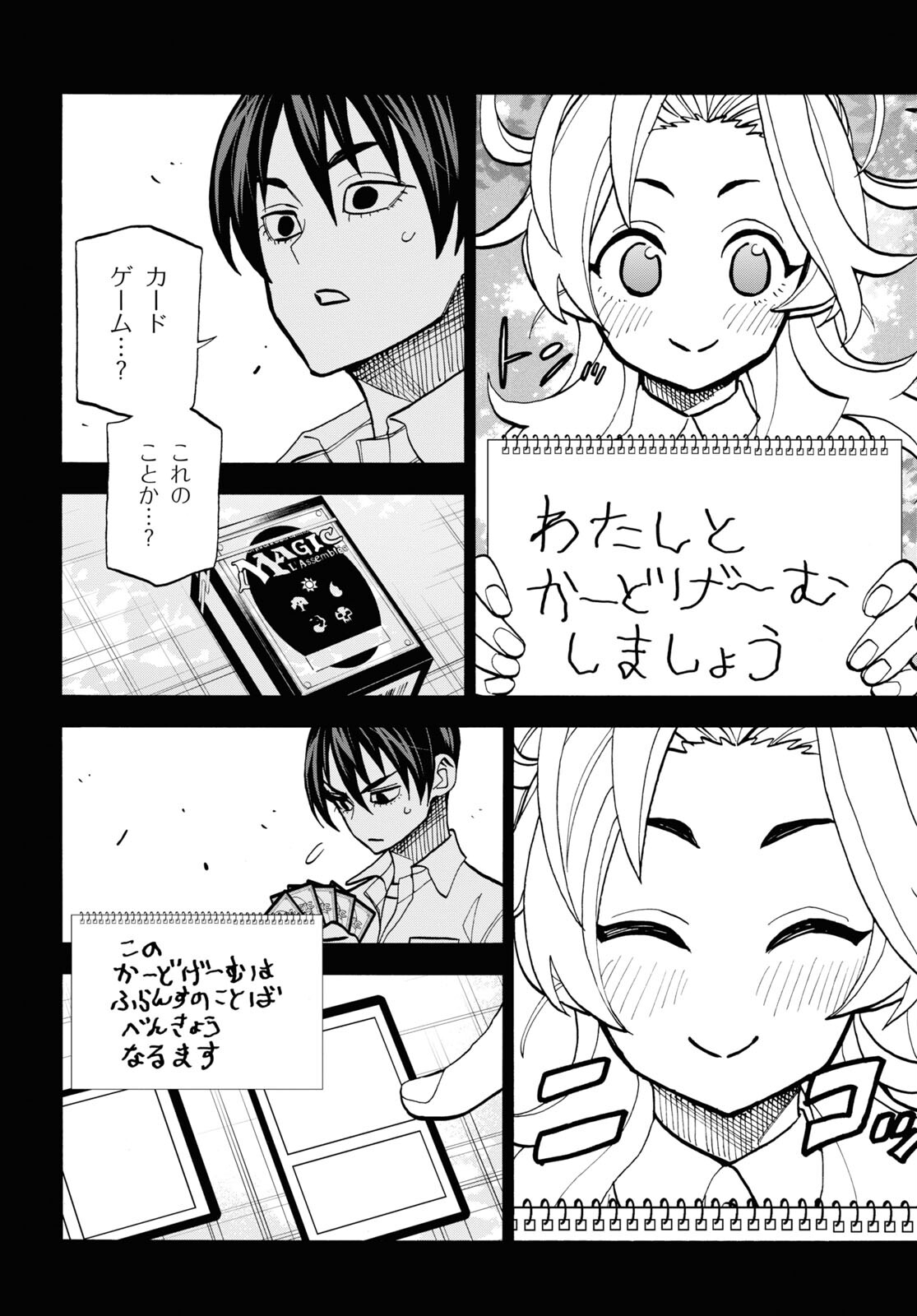 18