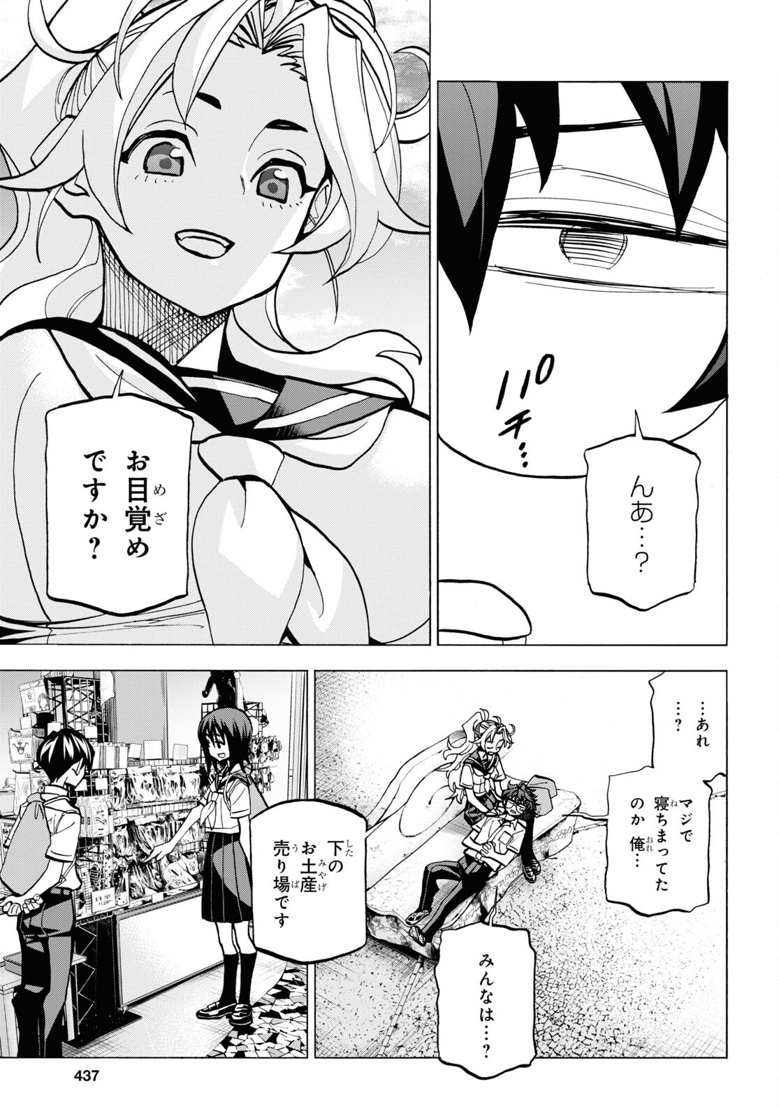 11