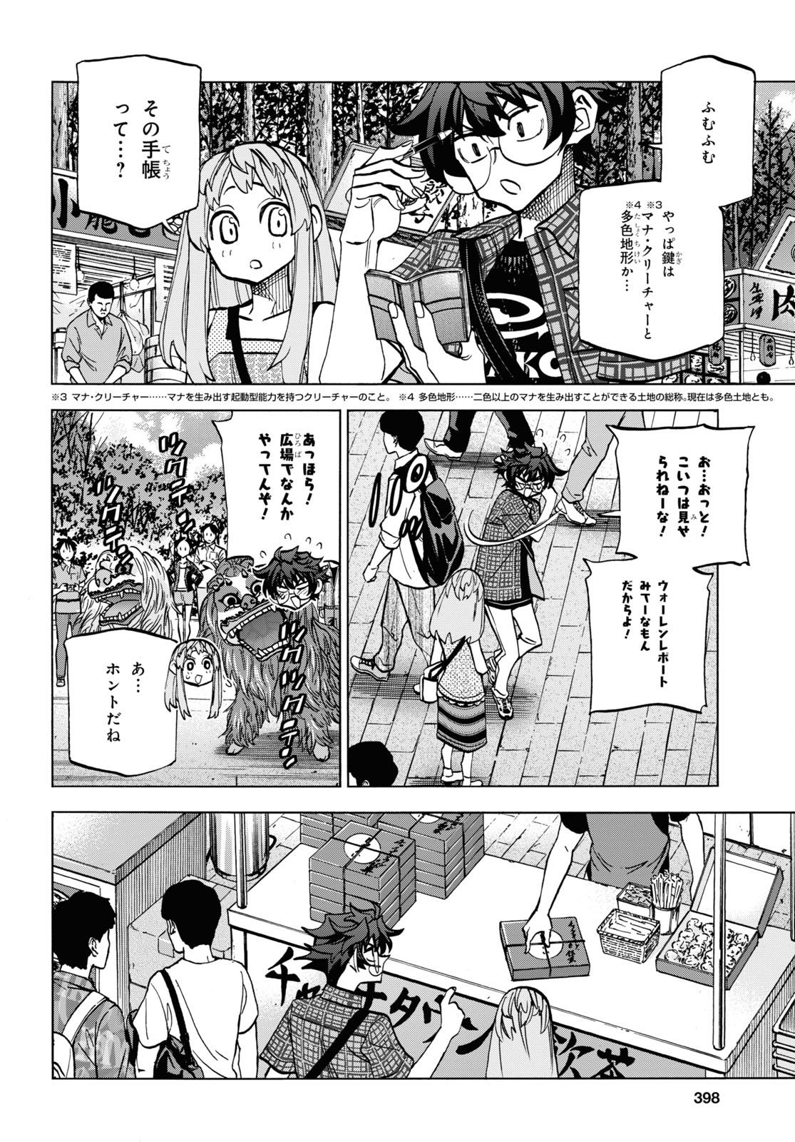16