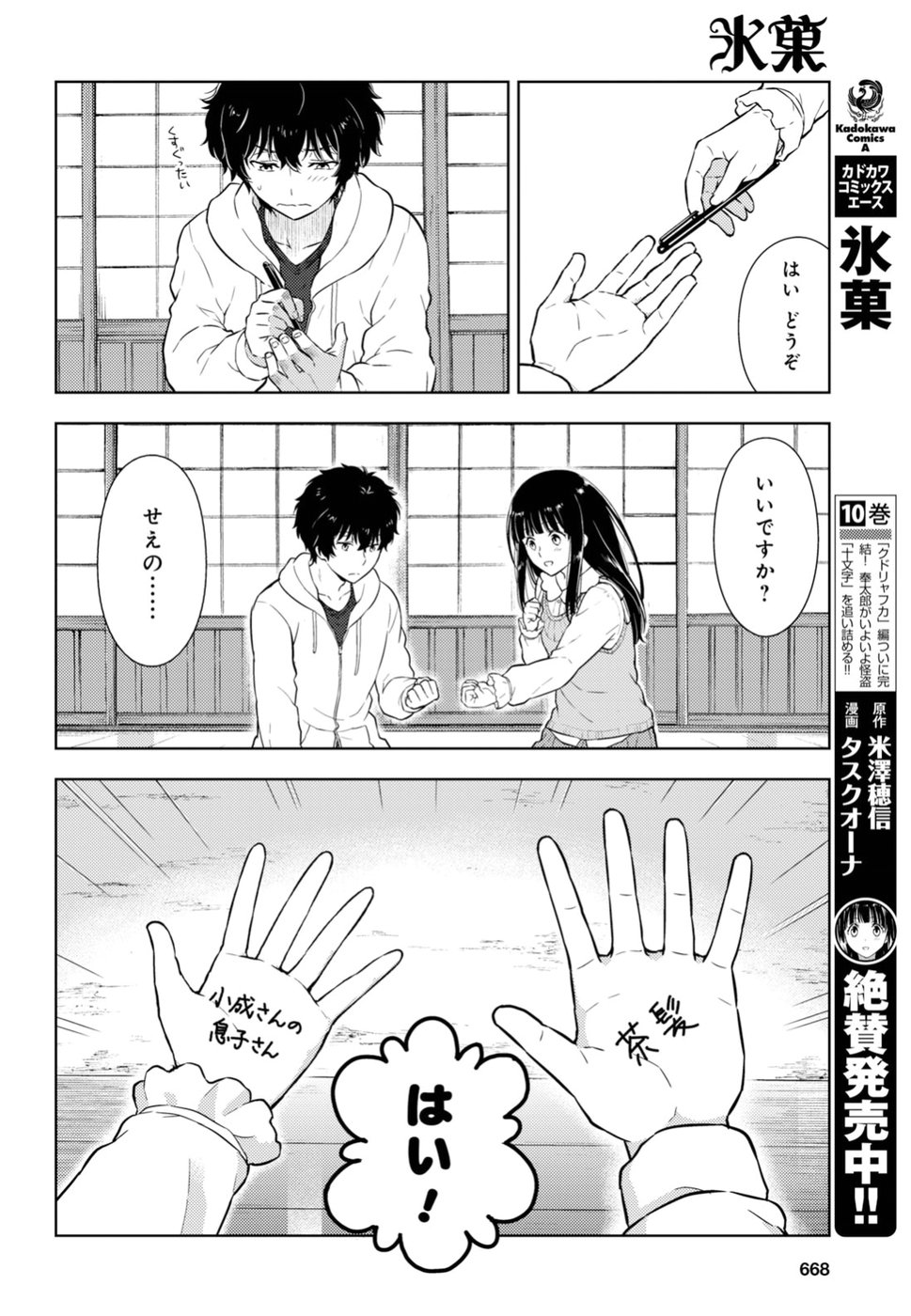 10