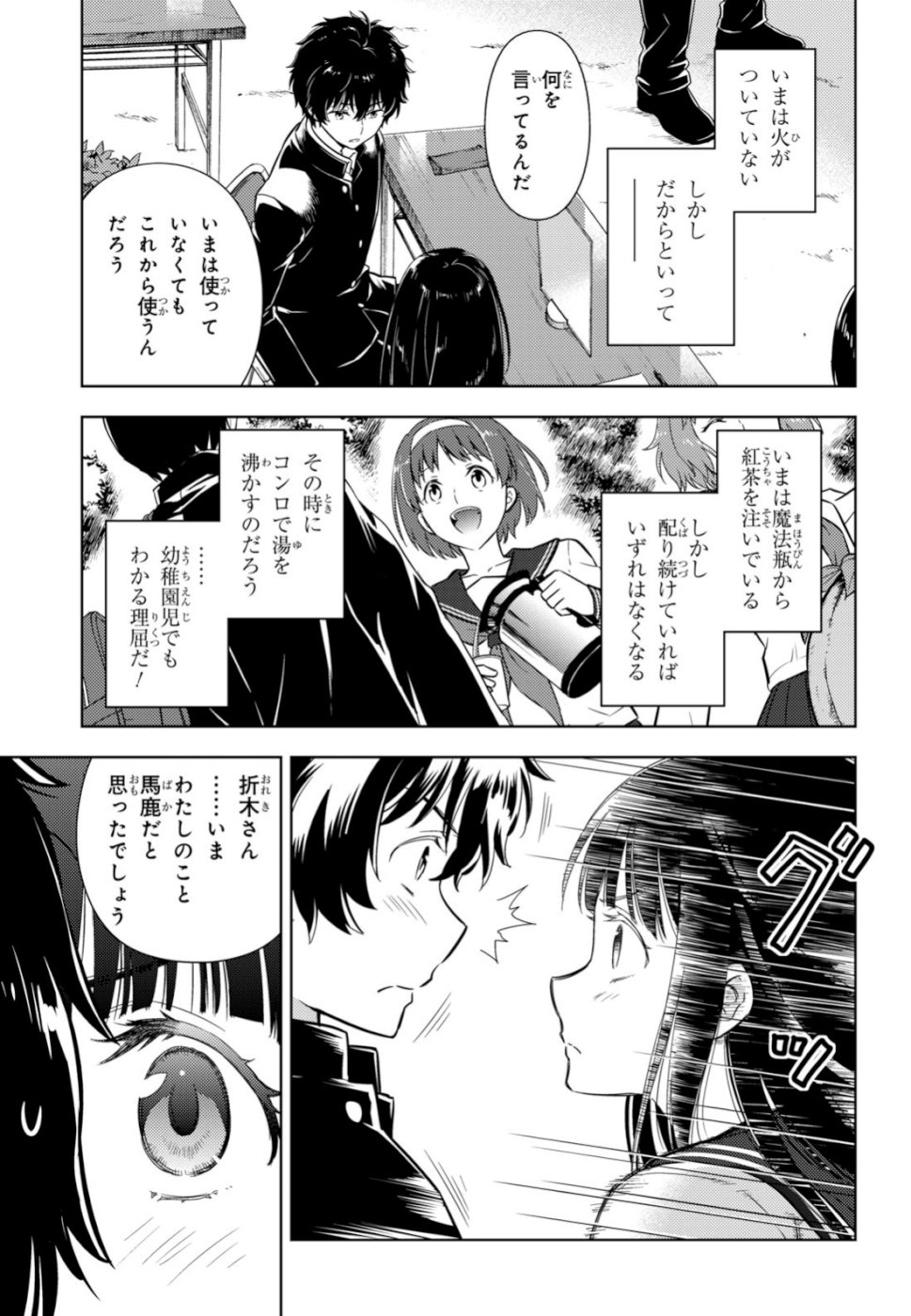 13