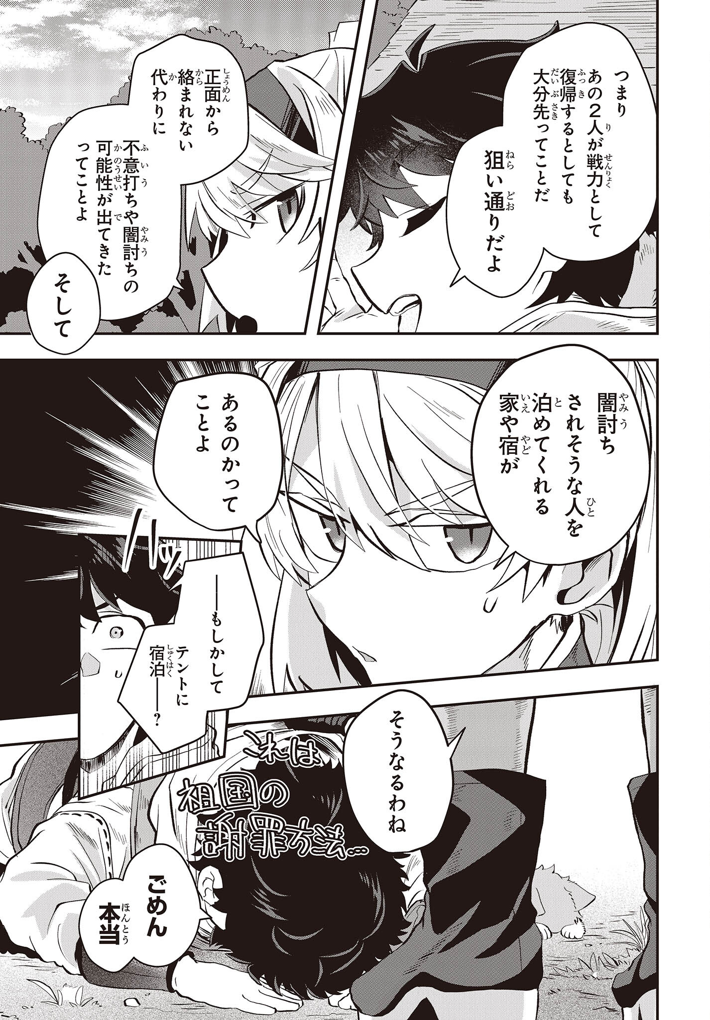 11