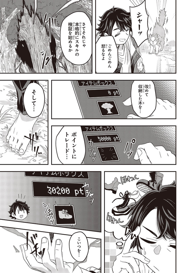 25