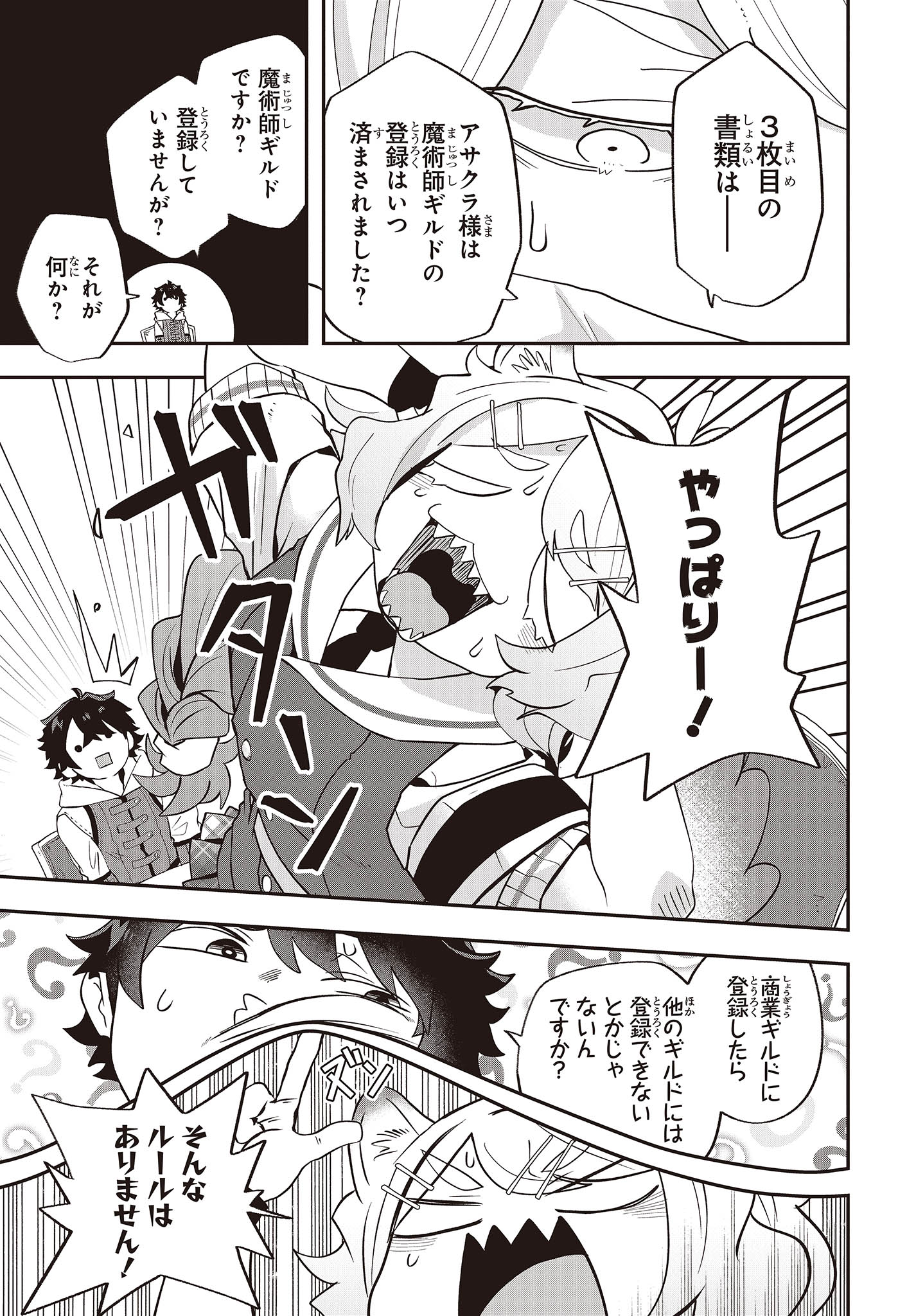 21
