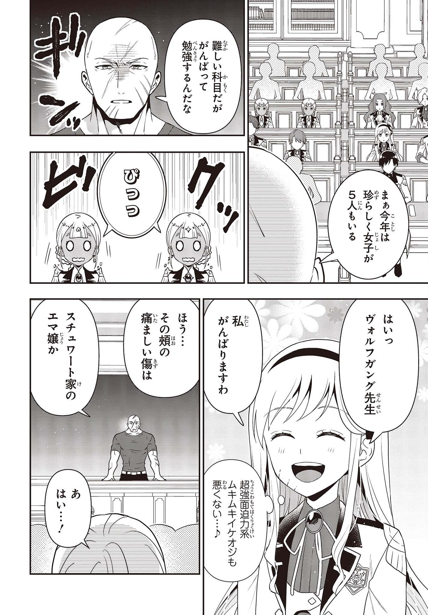 12