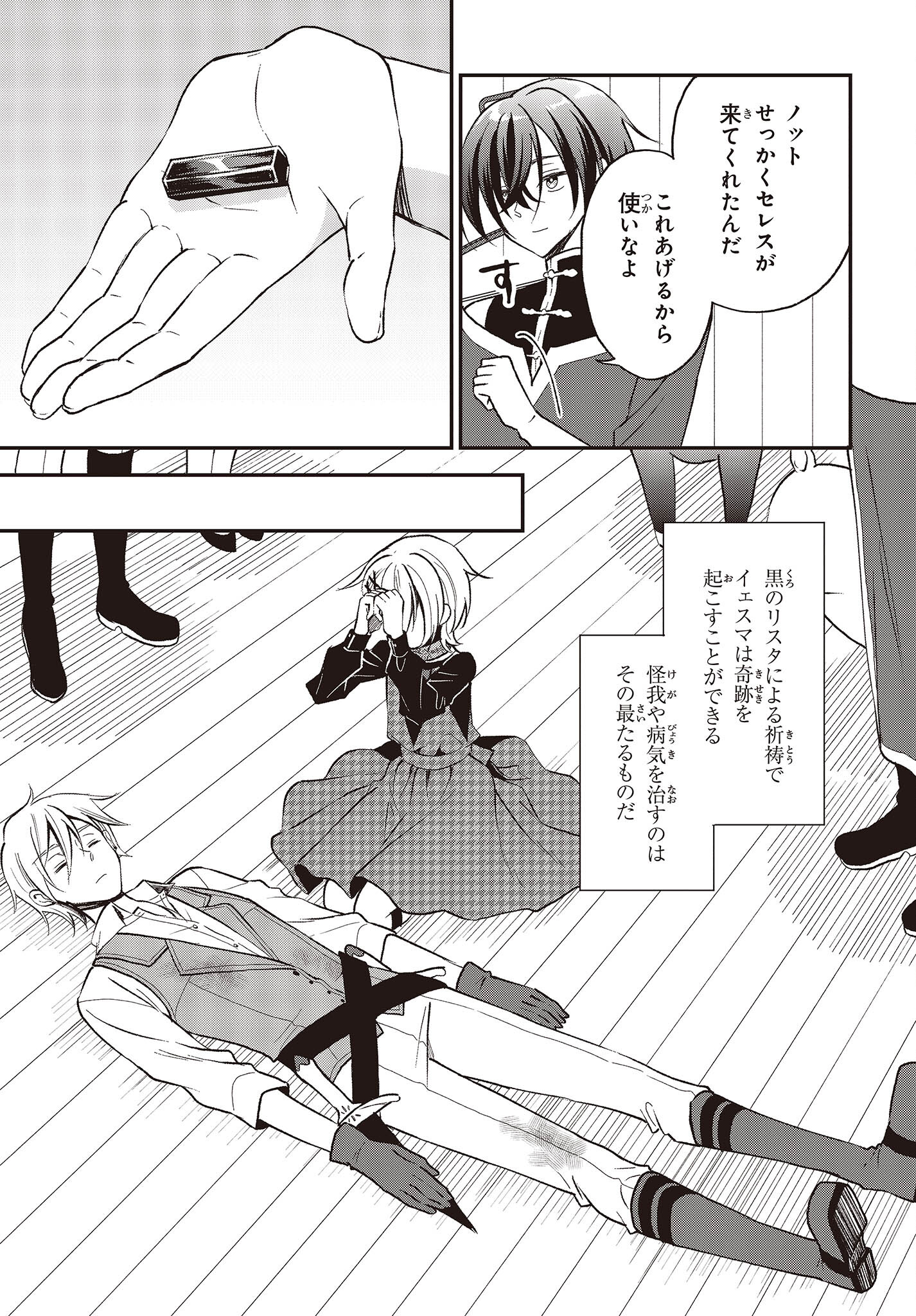11
