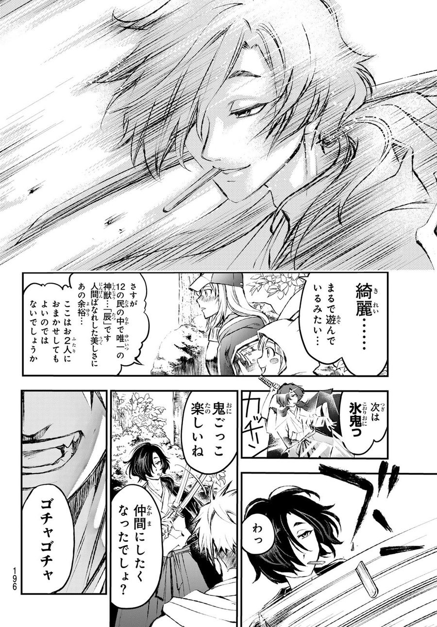 12