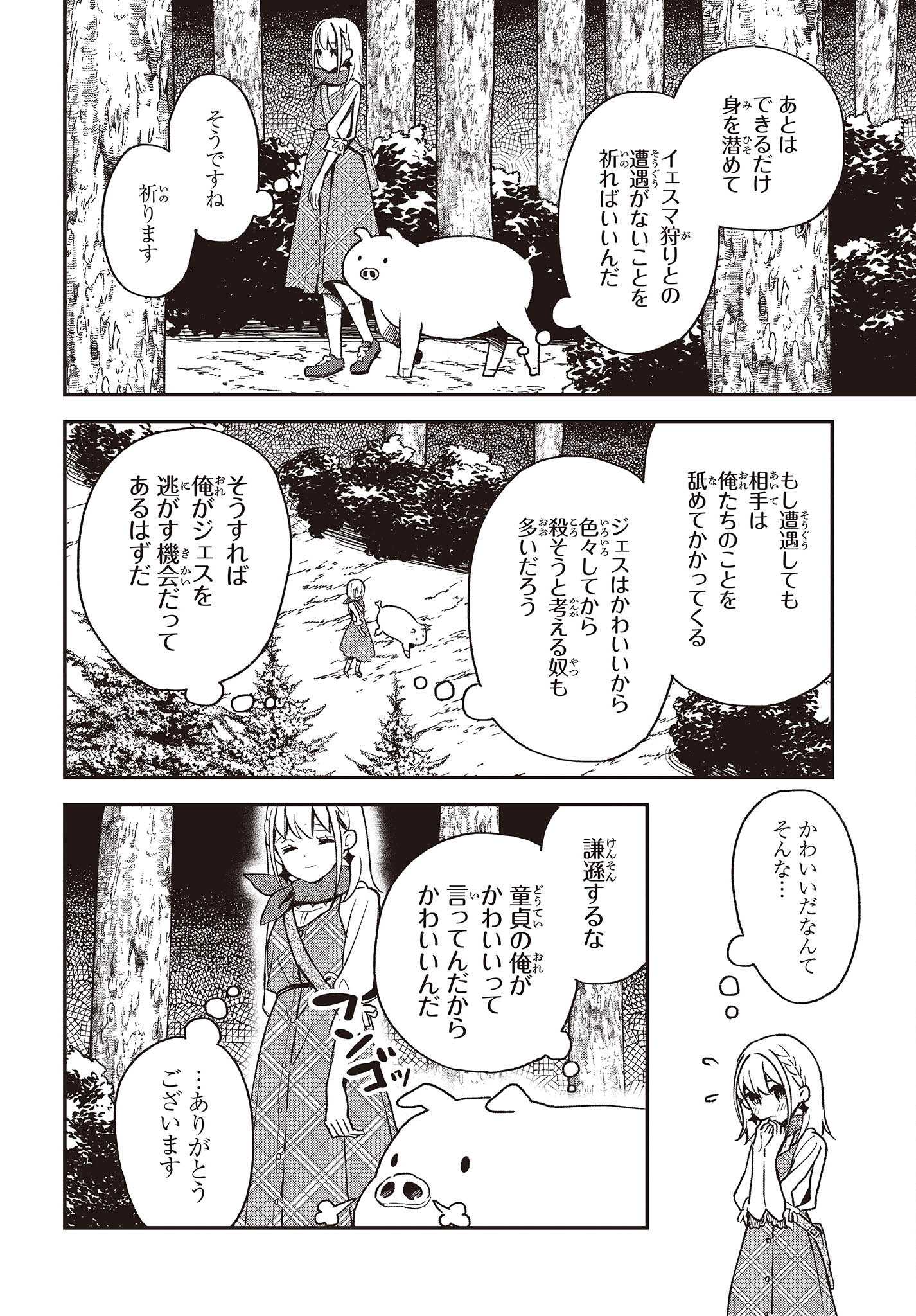 14