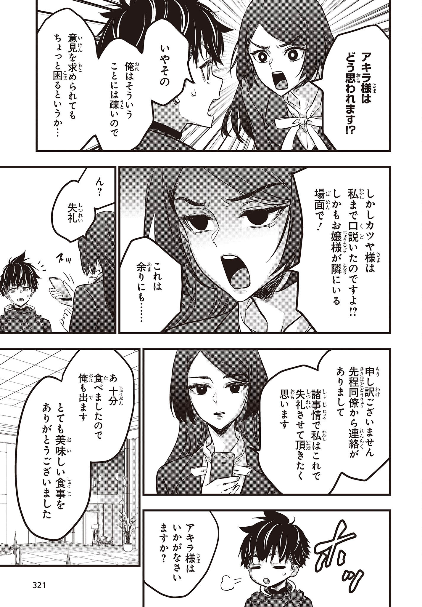 33