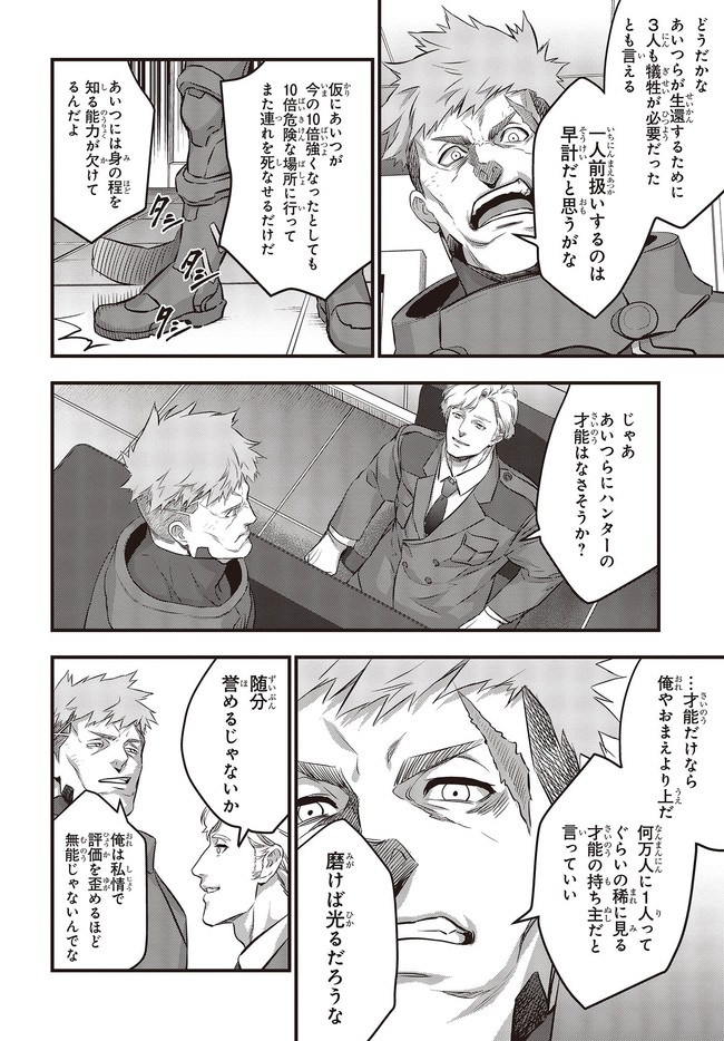 リビルドワールド - raw - 第19.2話 - https://jpee.aabb.to/JPEE/69282/2tbewsjzx41.jpg