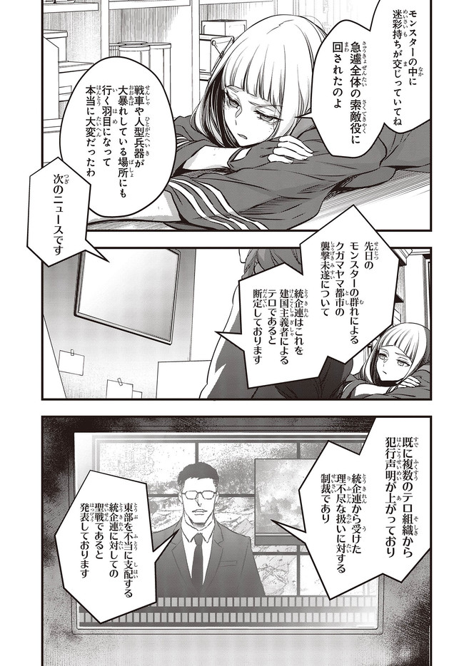 リビルドワールド - raw - 第19.2話 - https://jpee.aabb.to/JPEE/69282/30yzlvzxfqo.jpg