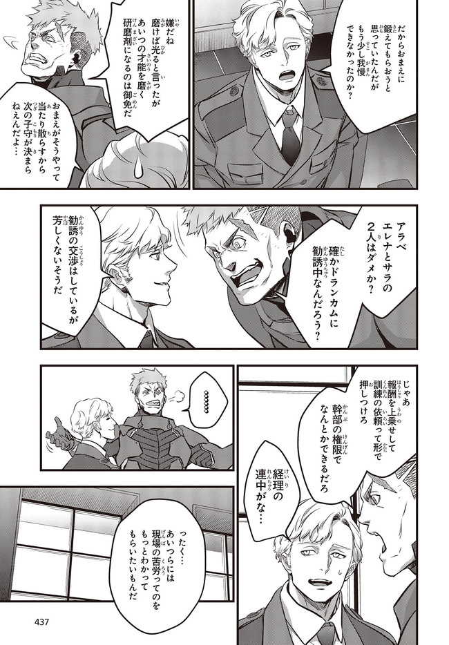 リビルドワールド - raw - 第19.2話 - https://jpee.aabb.to/JPEE/69282/5lga42hcrl1.jpg