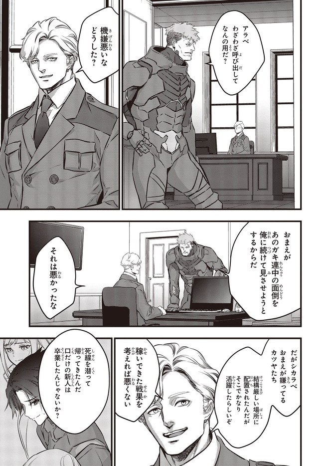 リビルドワールド - raw - 第19.2話 - https://jpee.aabb.to/JPEE/69282/anmqii1smvd.jpg