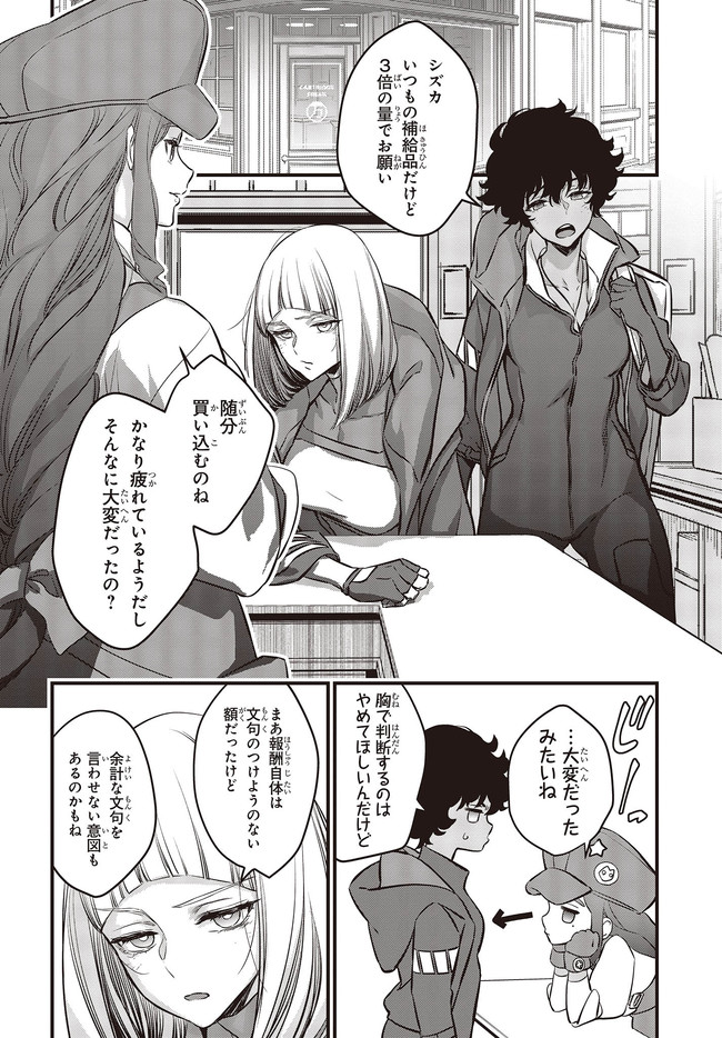 リビルドワールド - raw - 第19.2話 - https://jpee.aabb.to/JPEE/69282/b3romacoask.jpg