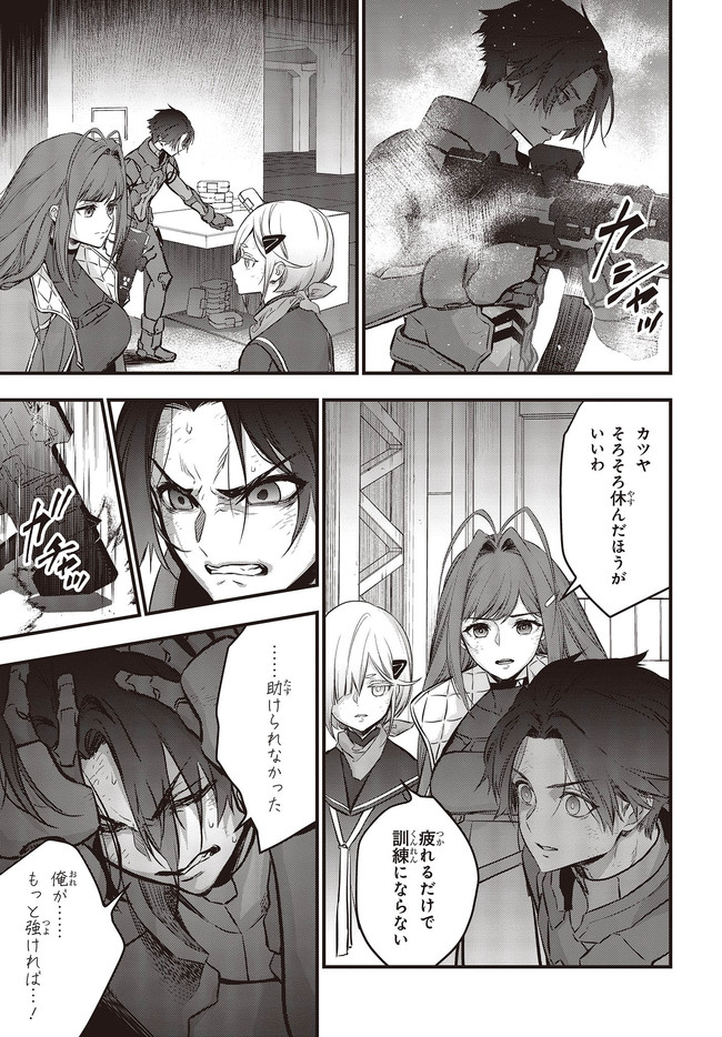 リビルドワールド - raw - 第19.2話 - https://jpee.aabb.to/JPEE/69282/c3cc5ogsusx.jpg