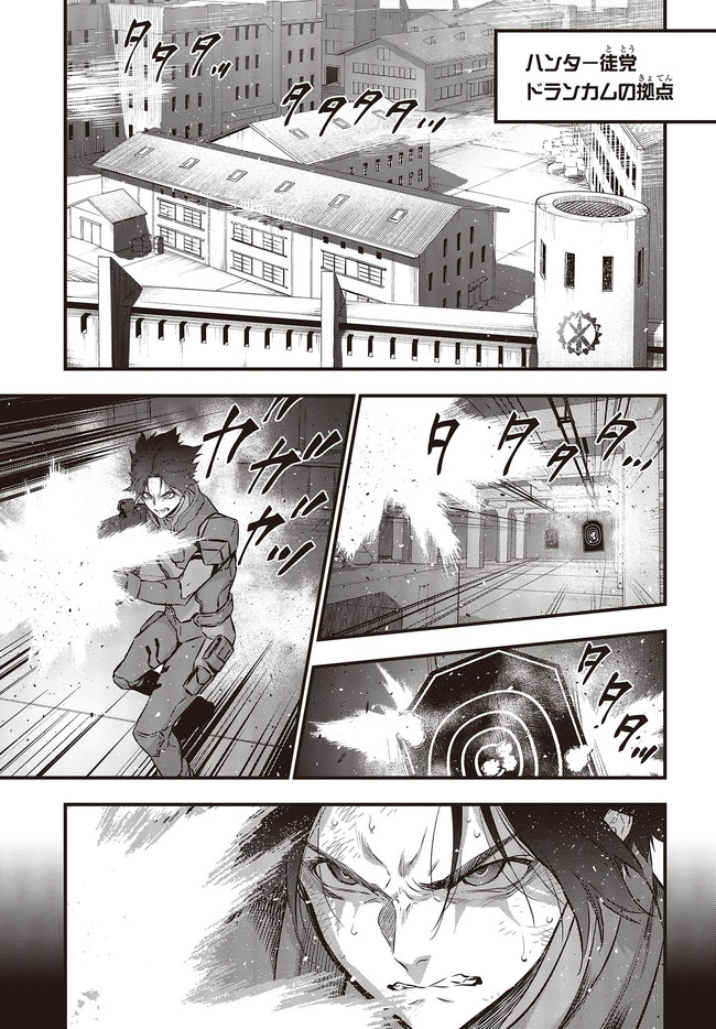 リビルドワールド - raw - 第19.2話 - https://jpee.aabb.to/JPEE/69282/thf2wawmx05.jpg