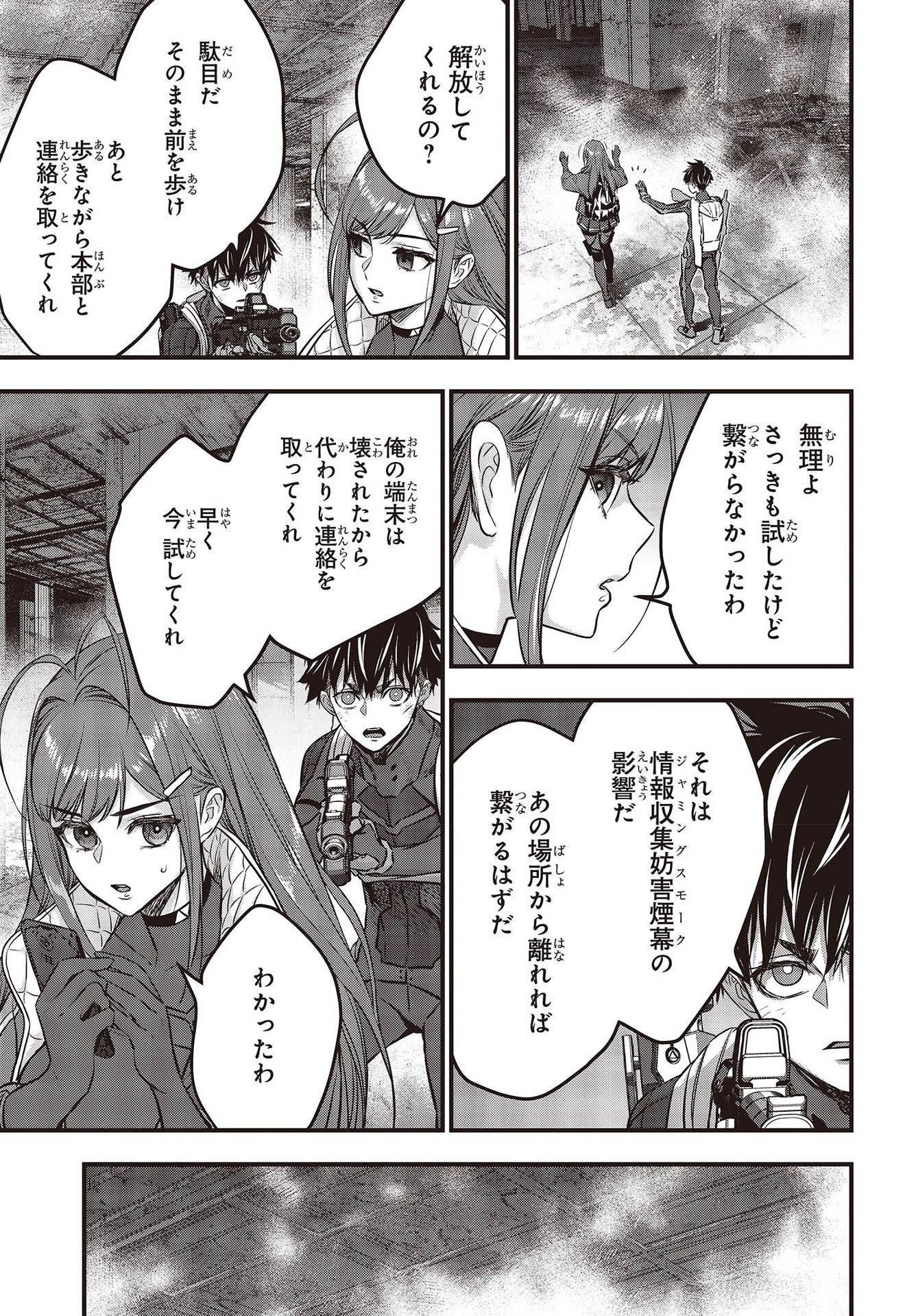 リビルドワールド - raw - 第32話 - https://jpee.aabb.to/JPEE/69288/0ti1xljlhv0.jpg