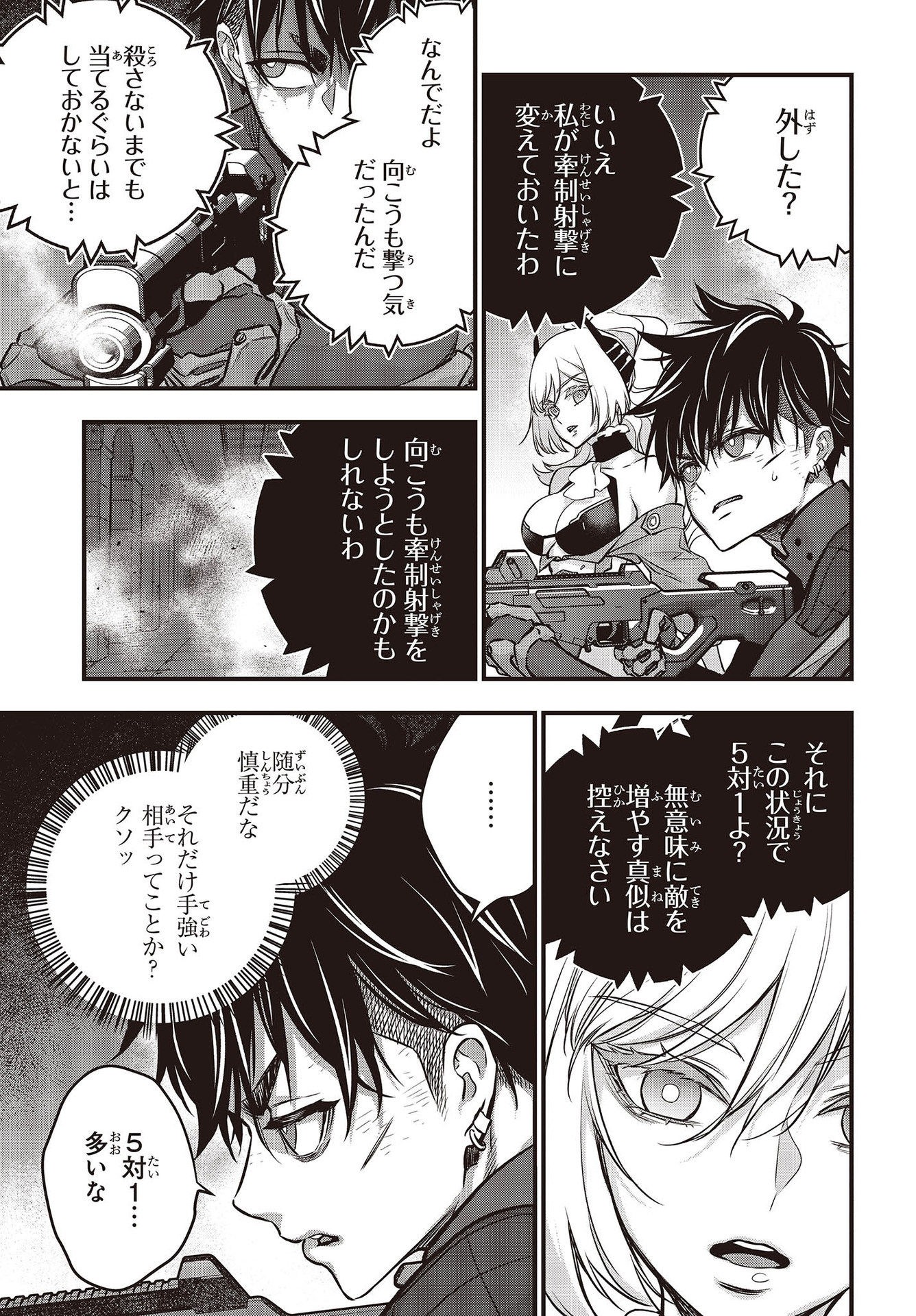 リビルドワールド - raw - 第32話 - https://jpee.aabb.to/JPEE/69288/3rtk3msvr1u.jpg