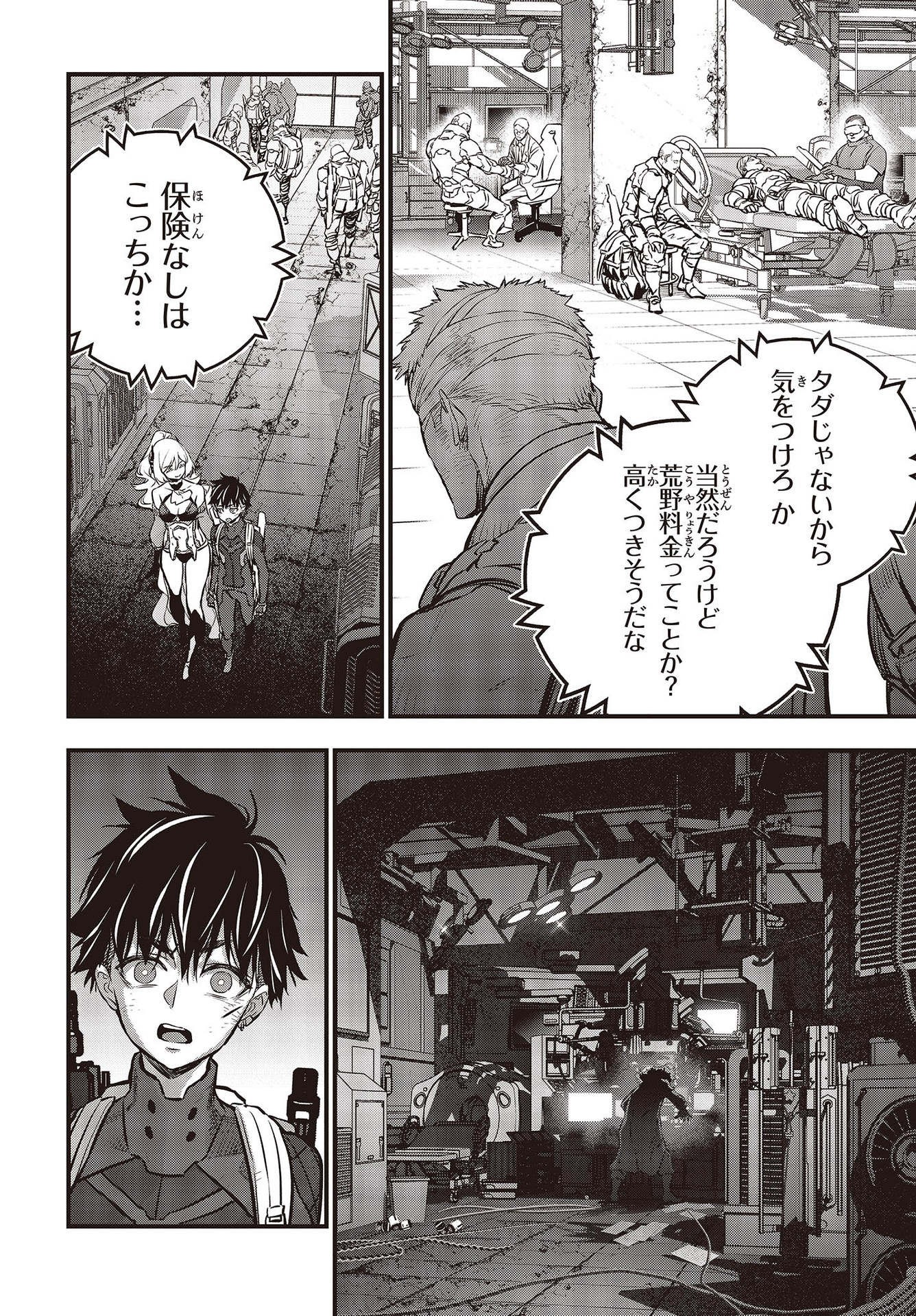 リビルドワールド - raw - 第32話 - https://jpee.aabb.to/JPEE/69288/4m3qbvwkm2s.jpg