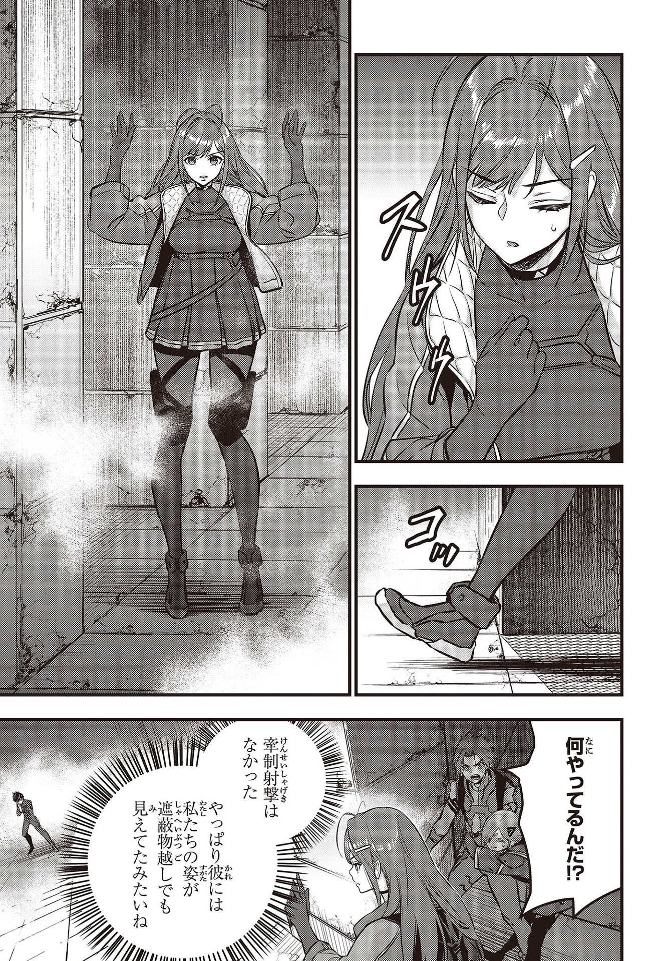 リビルドワールド - raw - 第32話 - https://jpee.aabb.to/JPEE/69288/4mmieayhpcm.jpg