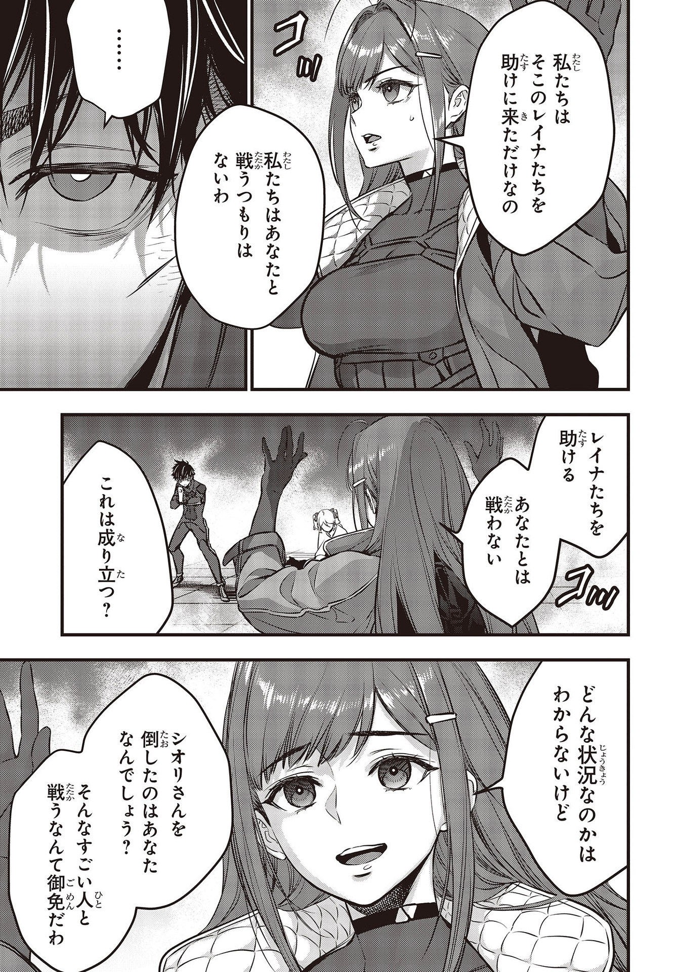 リビルドワールド - raw - 第32話 - https://jpee.aabb.to/JPEE/69288/5yvrsexzsu4.jpg