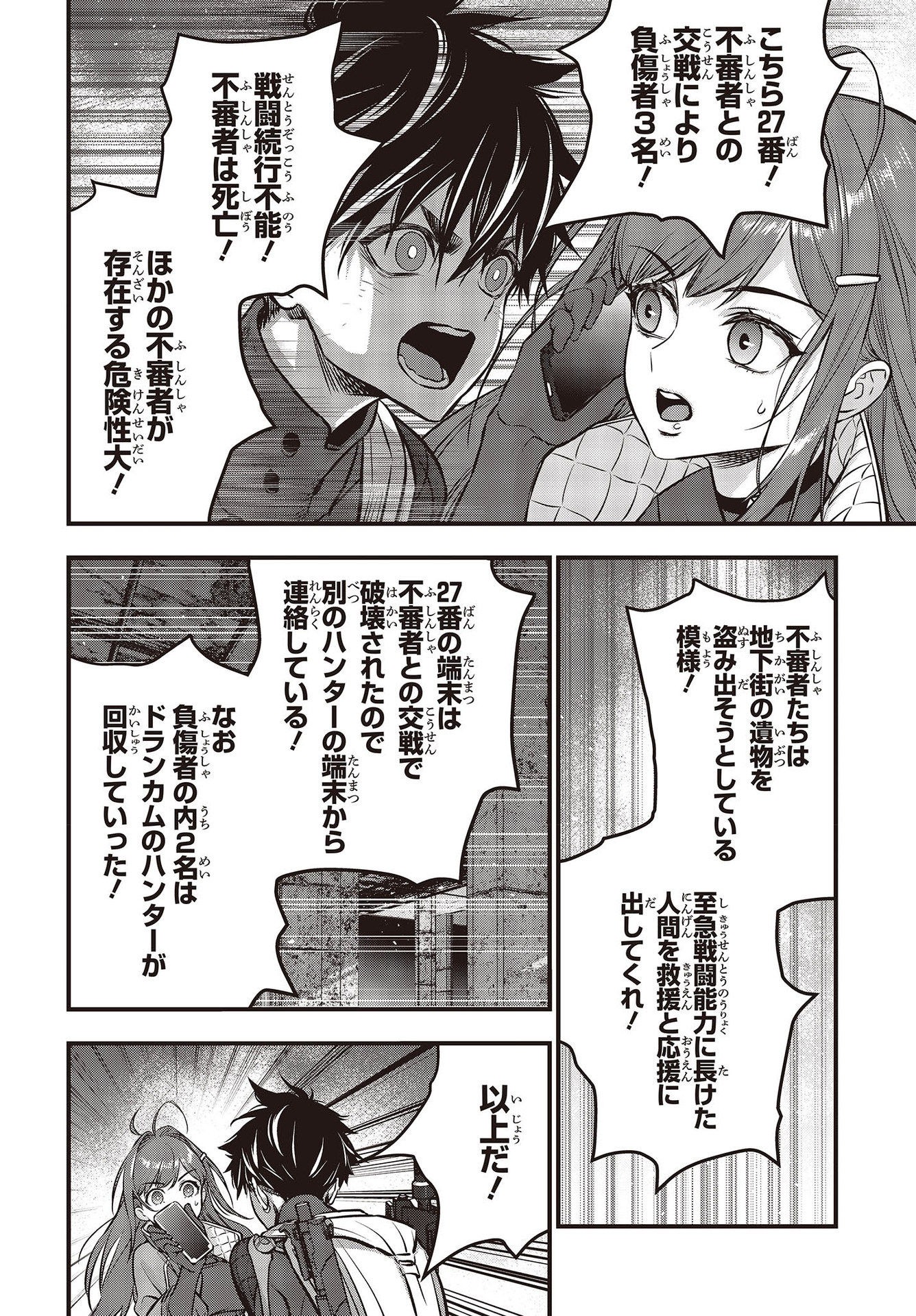 リビルドワールド - raw - 第32話 - https://jpee.aabb.to/JPEE/69288/cpsomycivja.jpg