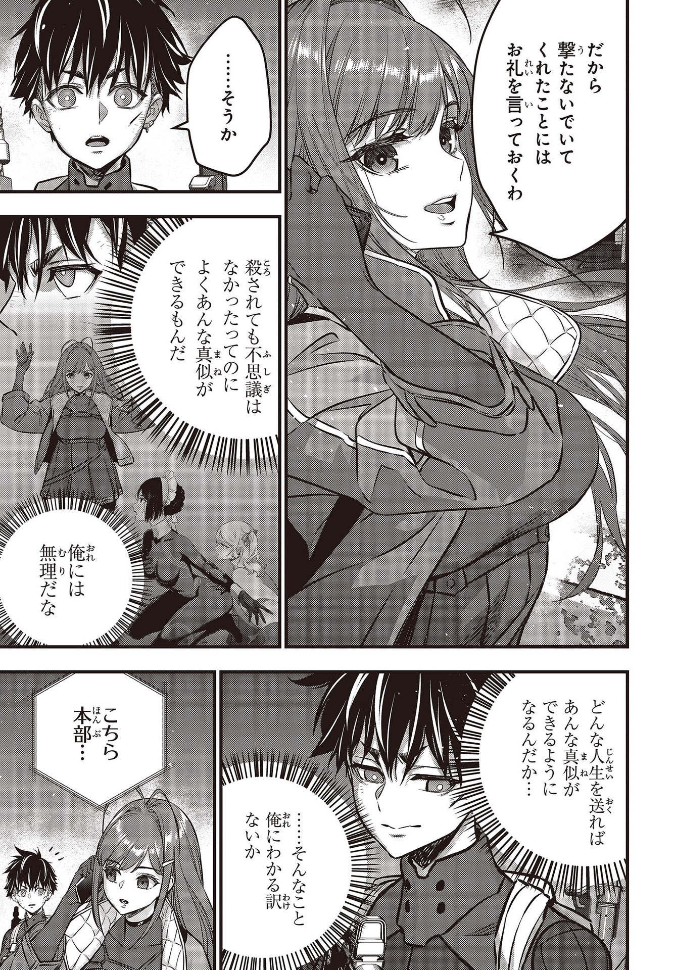 リビルドワールド - raw - 第32話 - https://jpee.aabb.to/JPEE/69288/fqjbmmmcz5a.jpg