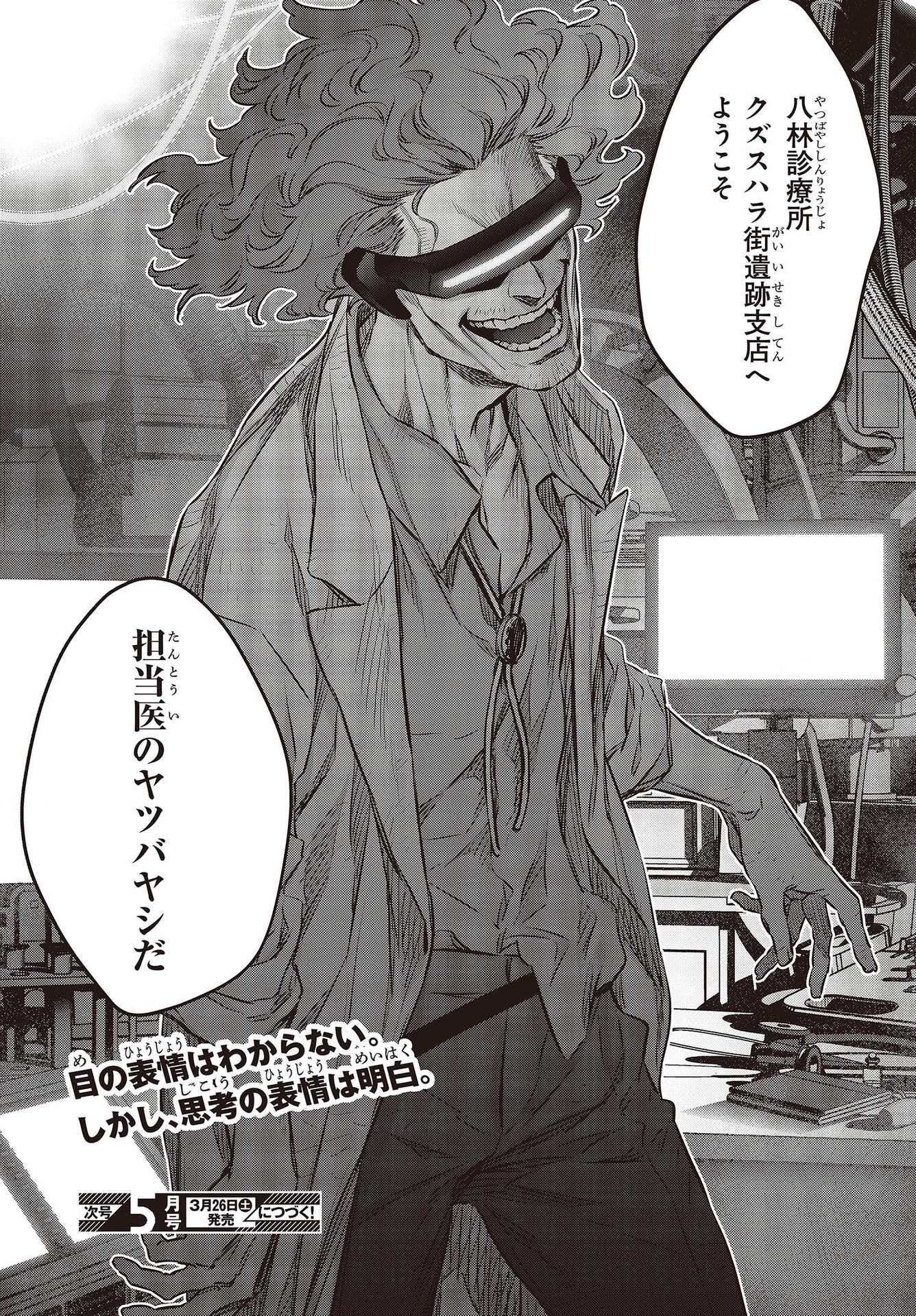 リビルドワールド - raw - 第32話 - https://jpee.aabb.to/JPEE/69288/g1yhqn4dfbb.jpg