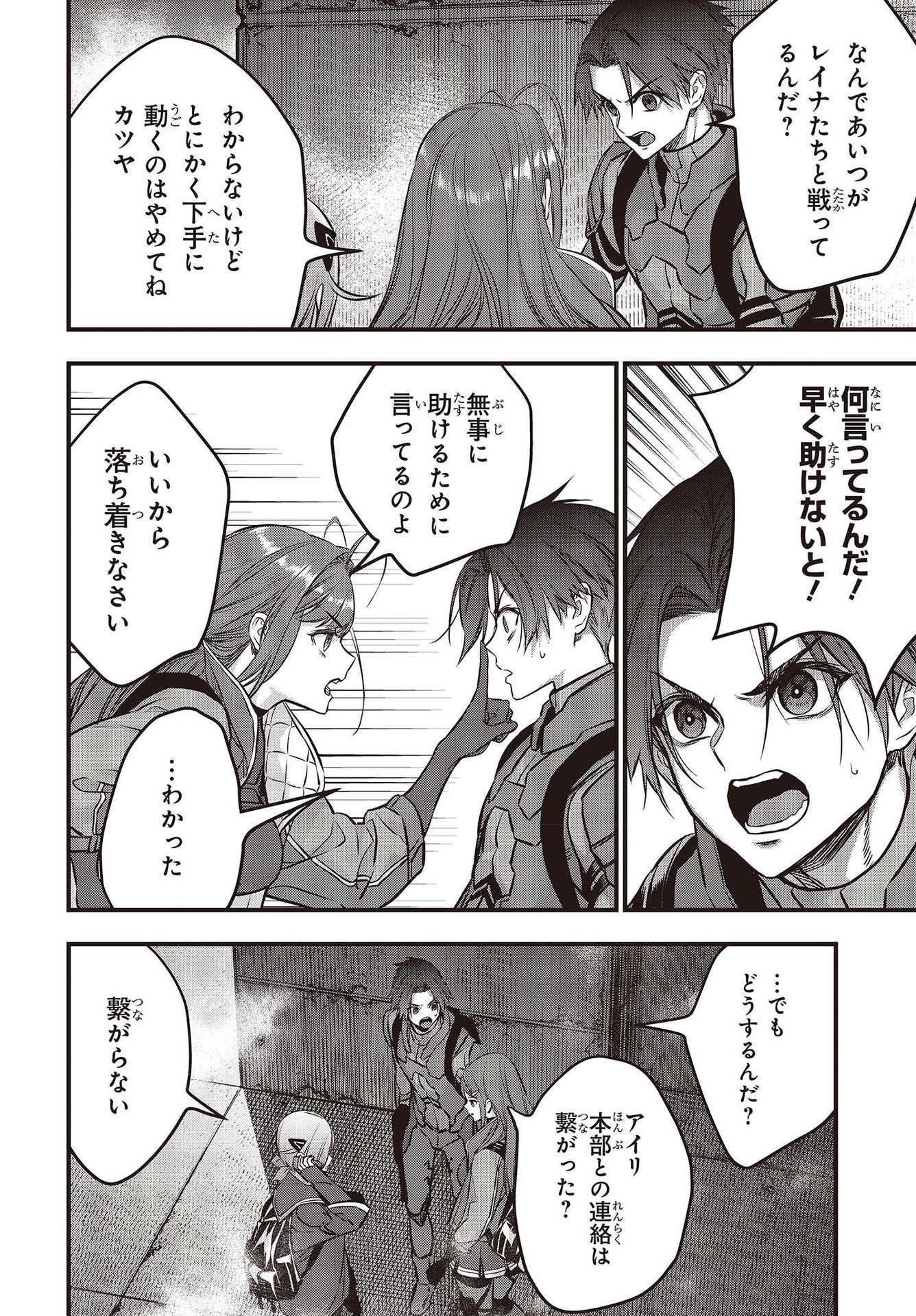 リビルドワールド - raw - 第32話 - https://jpee.aabb.to/JPEE/69288/hmqseuijh1o.jpg