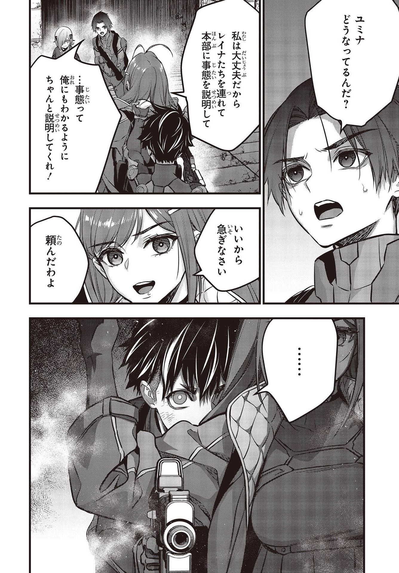 リビルドワールド - raw - 第32話 - https://jpee.aabb.to/JPEE/69288/hs0vigmjlml.jpg