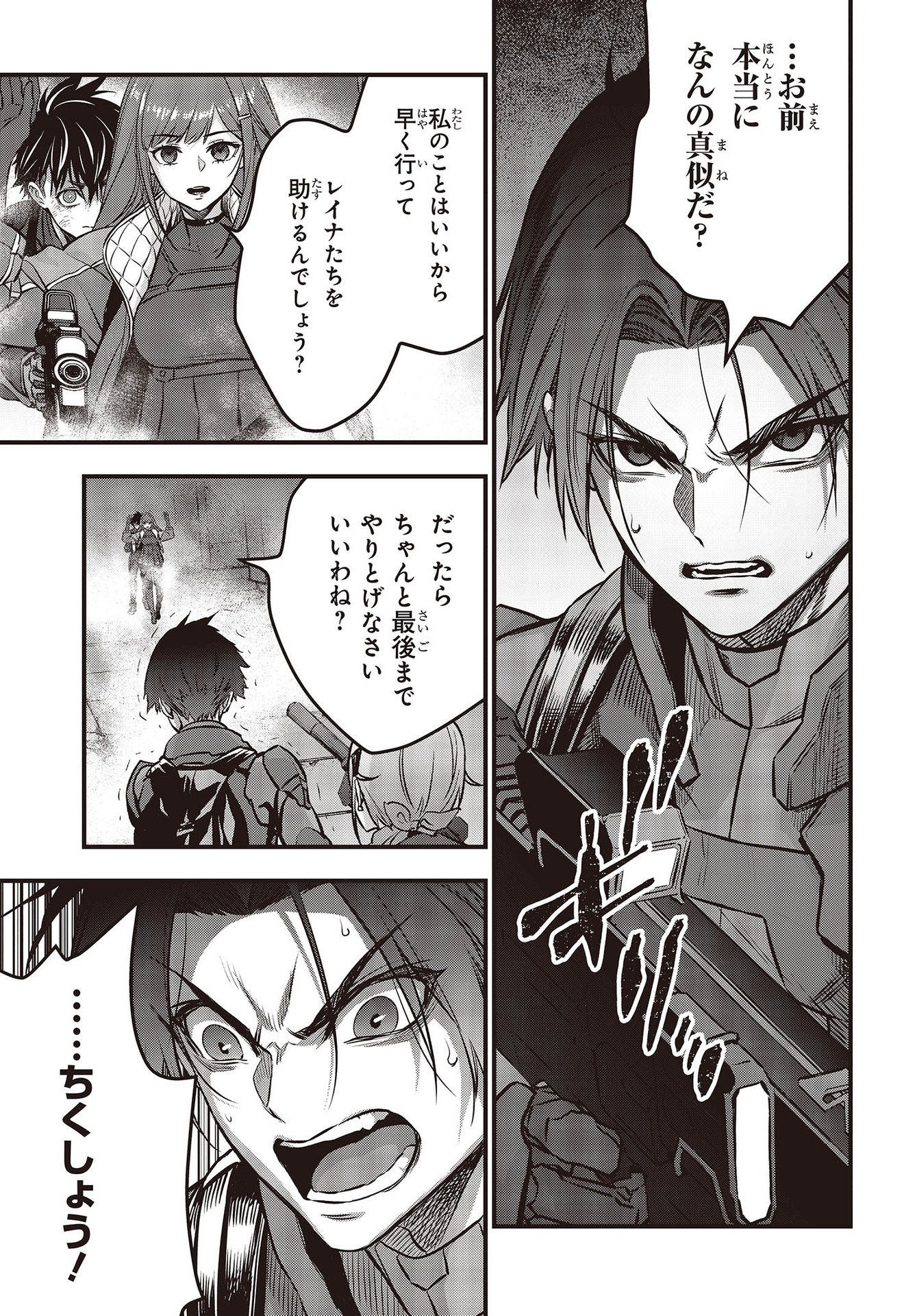 リビルドワールド - raw - 第32話 - https://jpee.aabb.to/JPEE/69288/jajjz02sfkh.jpg