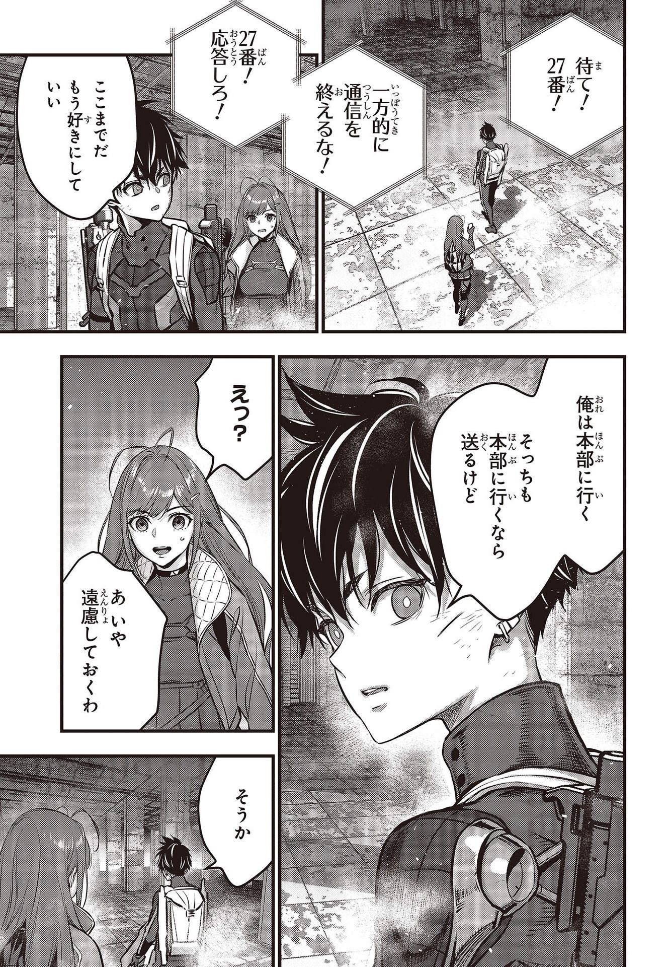 リビルドワールド - raw - 第32話 - https://jpee.aabb.to/JPEE/69288/lkqig03g5ka.jpg