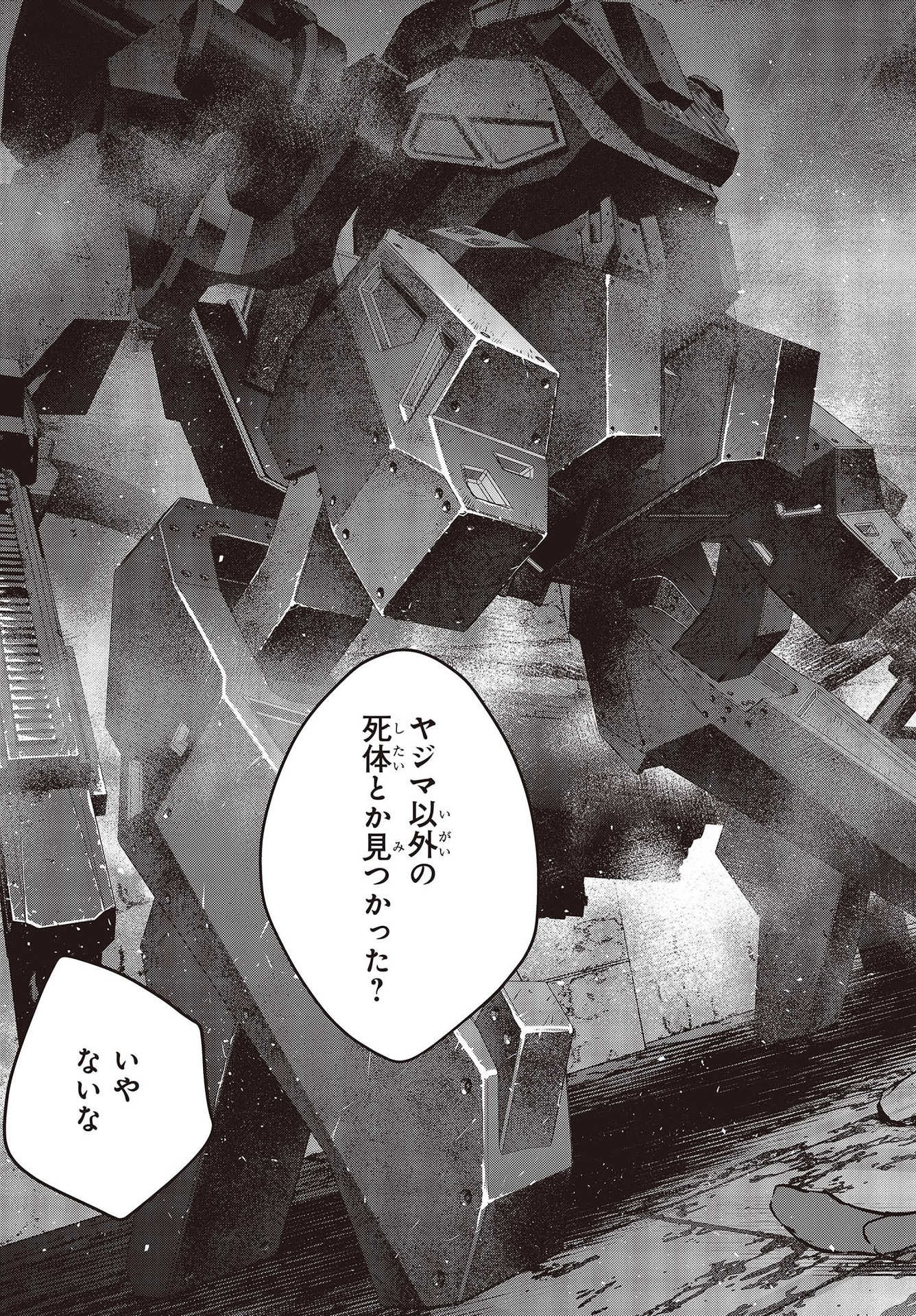 リビルドワールド - raw - 第32話 - https://jpee.aabb.to/JPEE/69288/ly2xnnkf0yu.jpg