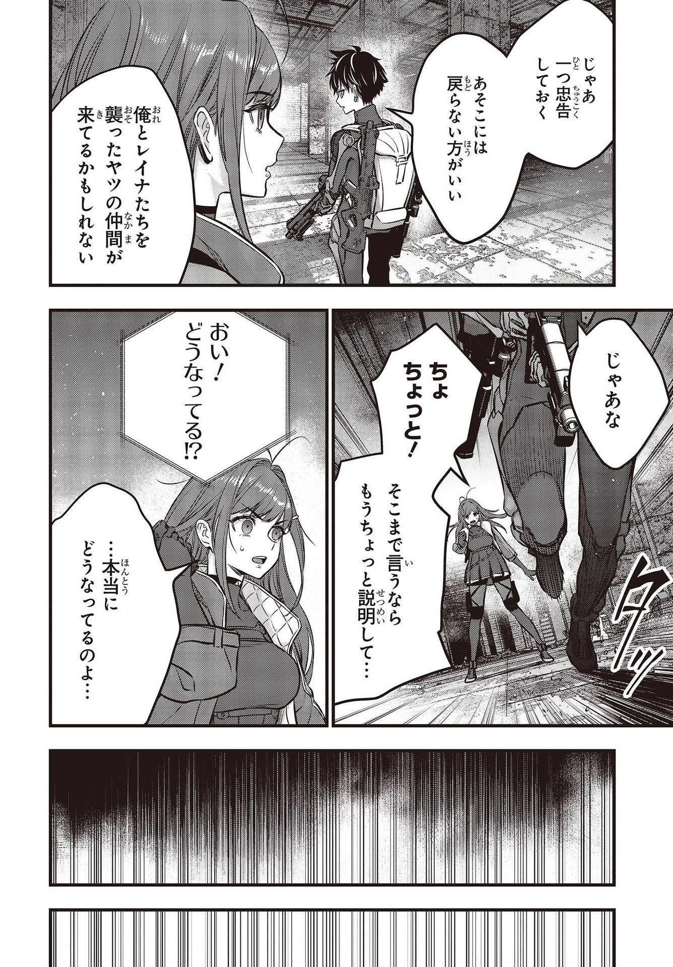 リビルドワールド - raw - 第32話 - https://jpee.aabb.to/JPEE/69288/oor0cd14v5p.jpg