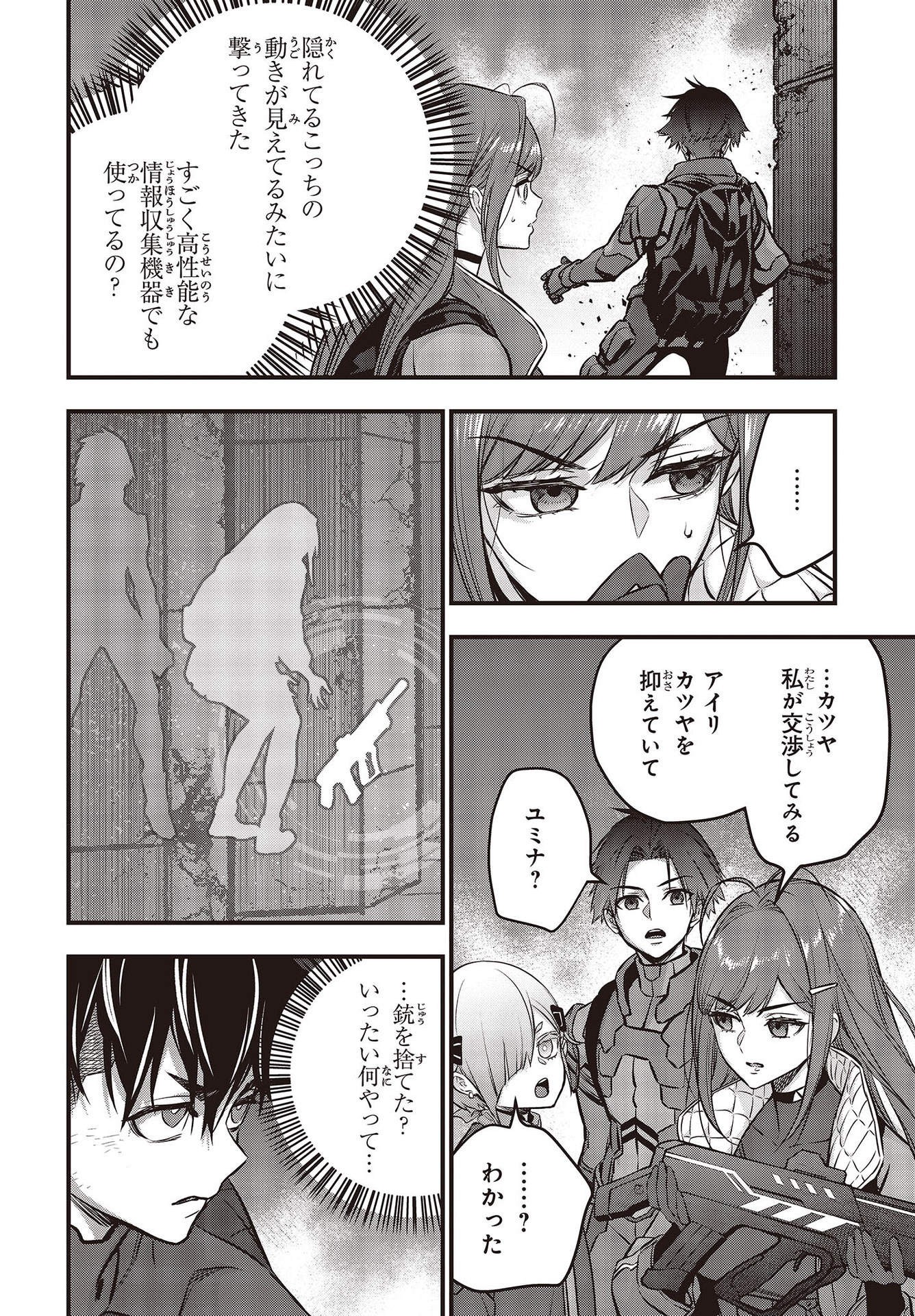 リビルドワールド - raw - 第32話 - https://jpee.aabb.to/JPEE/69288/oso1e3ne4jc.jpg