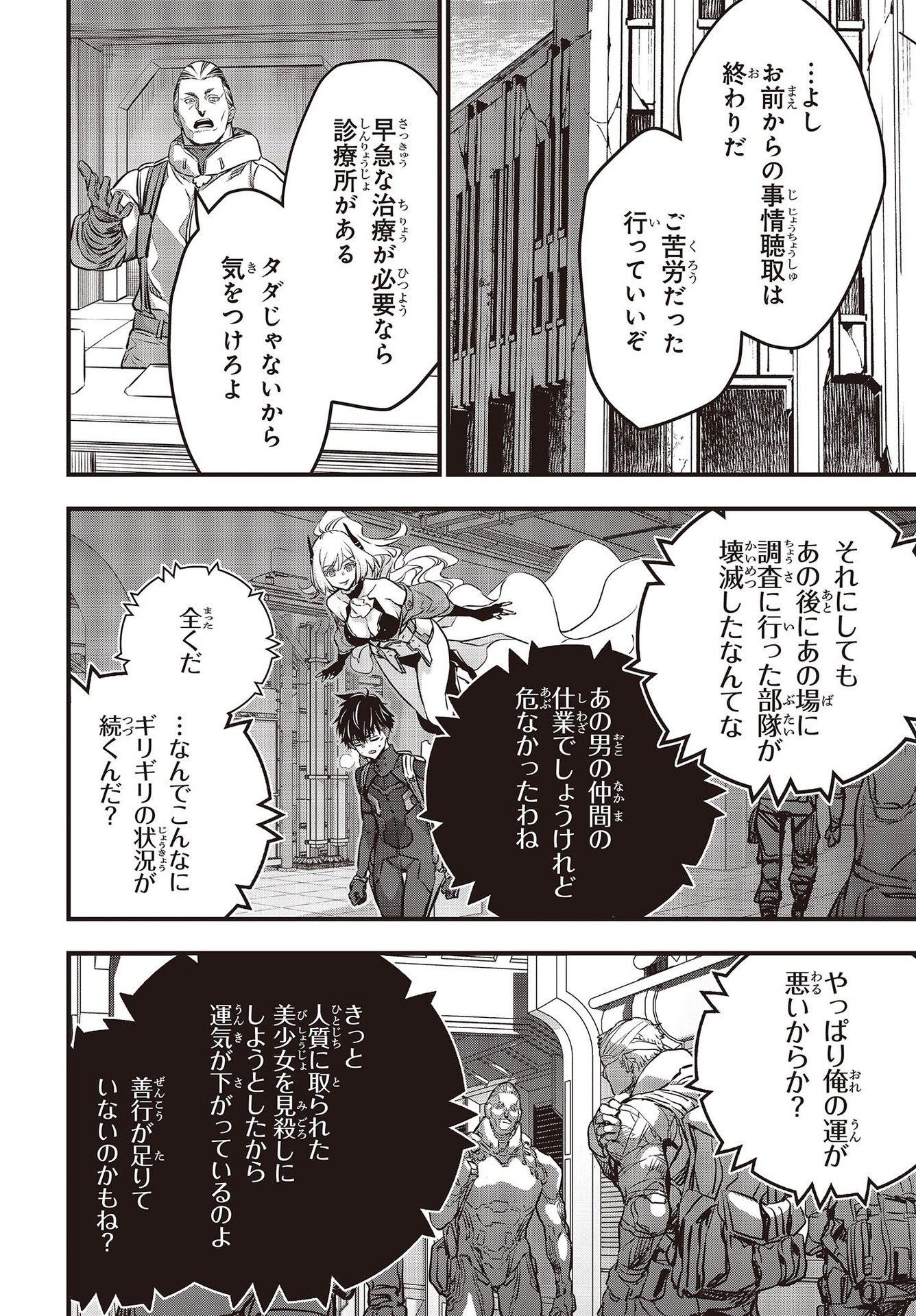 リビルドワールド - raw - 第32話 - https://jpee.aabb.to/JPEE/69288/qfacs4vatfl.jpg