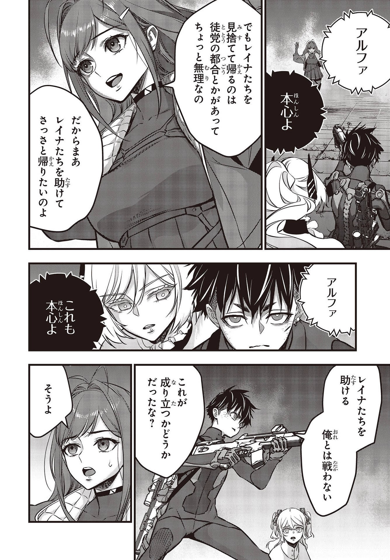 リビルドワールド - raw - 第32話 - https://jpee.aabb.to/JPEE/69288/r3blfozak4z.jpg