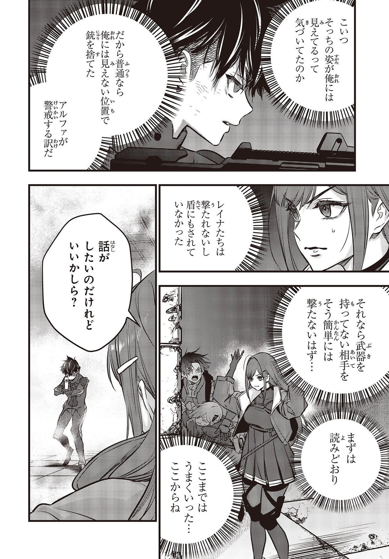 リビルドワールド - raw - 第32話 - https://jpee.aabb.to/JPEE/69288/toy1cpxc3fc.jpg