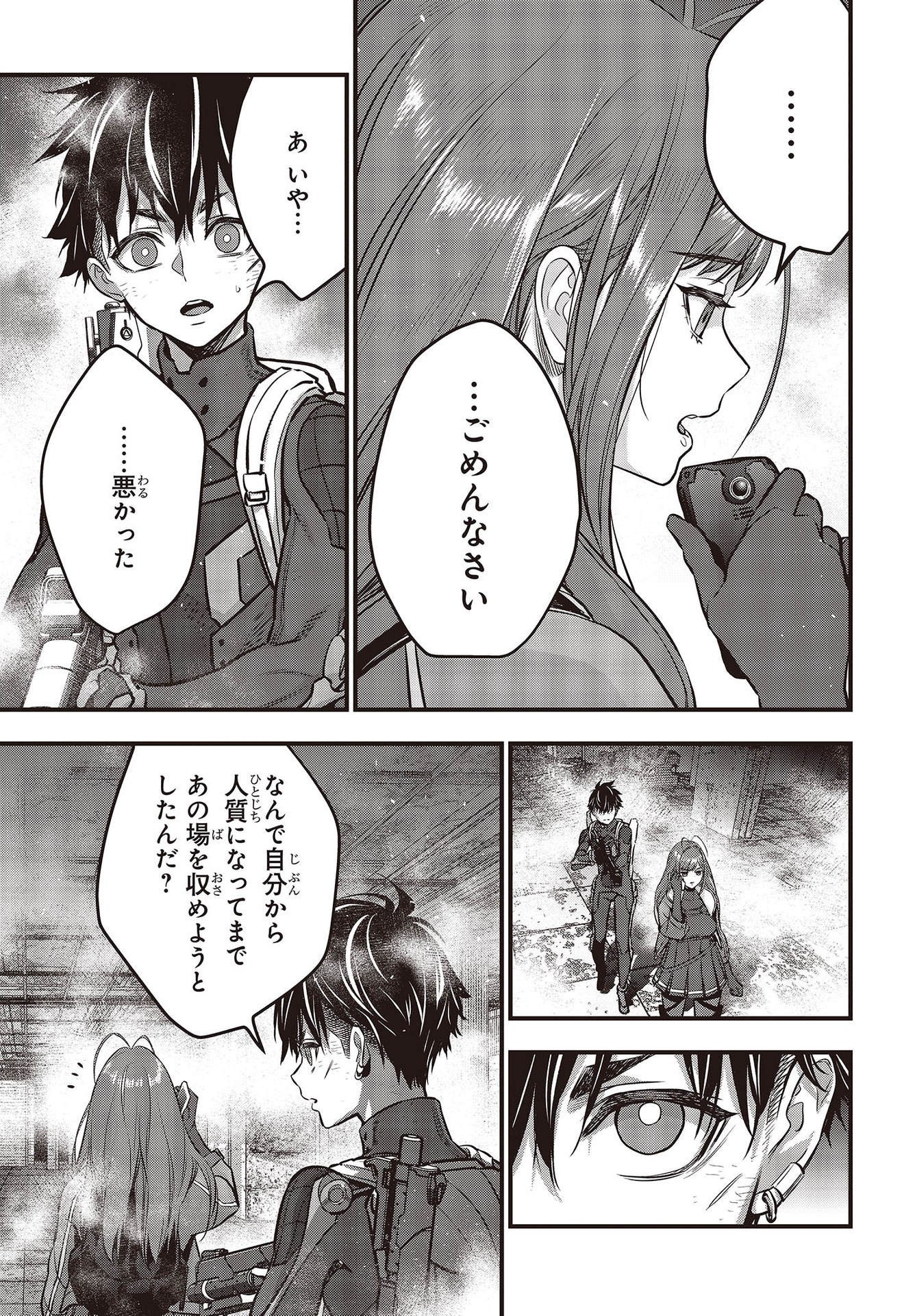 リビルドワールド - raw - 第32話 - https://jpee.aabb.to/JPEE/69288/ua5cjnahiuu.jpg