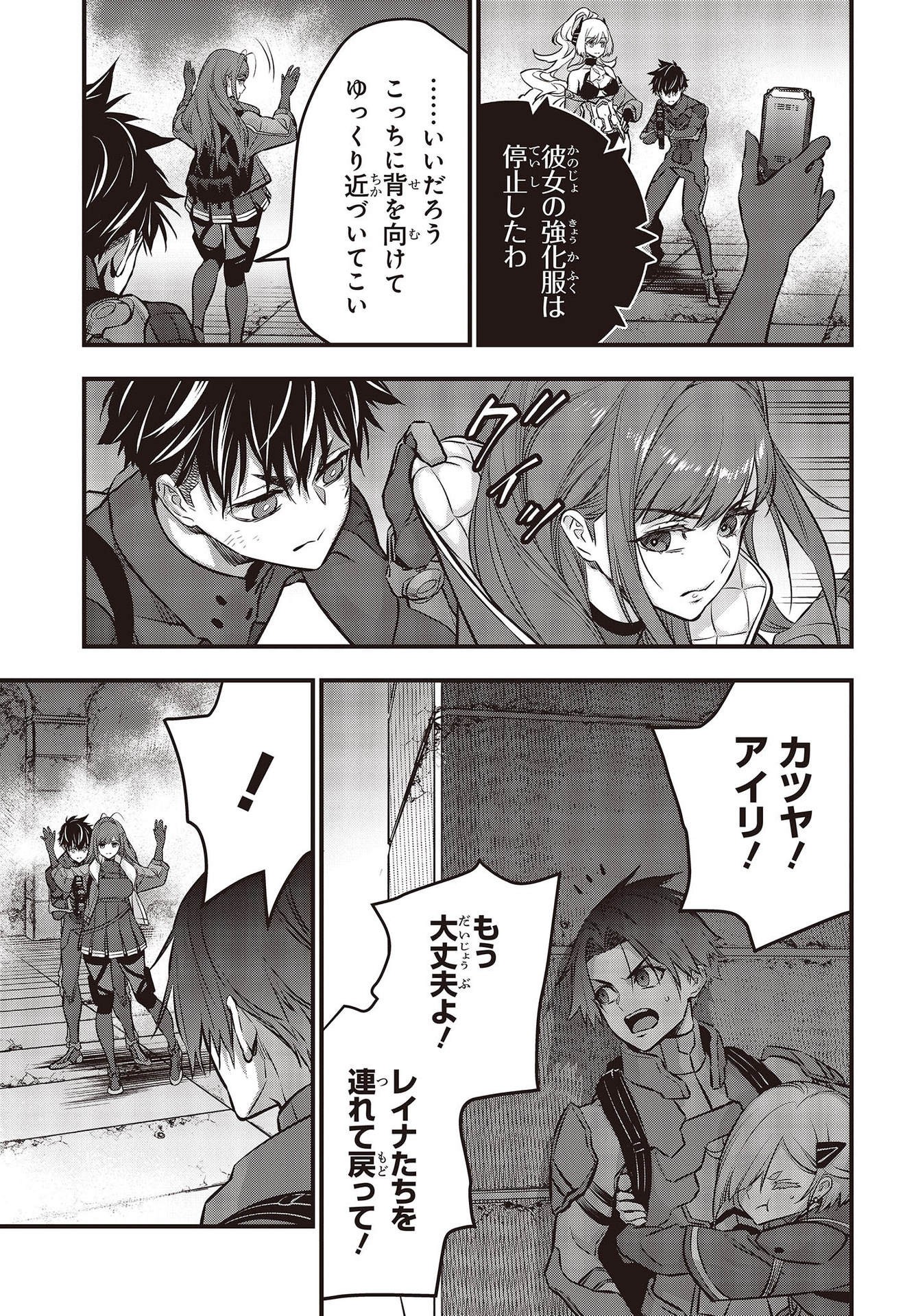 リビルドワールド - raw - 第32話 - https://jpee.aabb.to/JPEE/69288/v2zrbodioqg.jpg