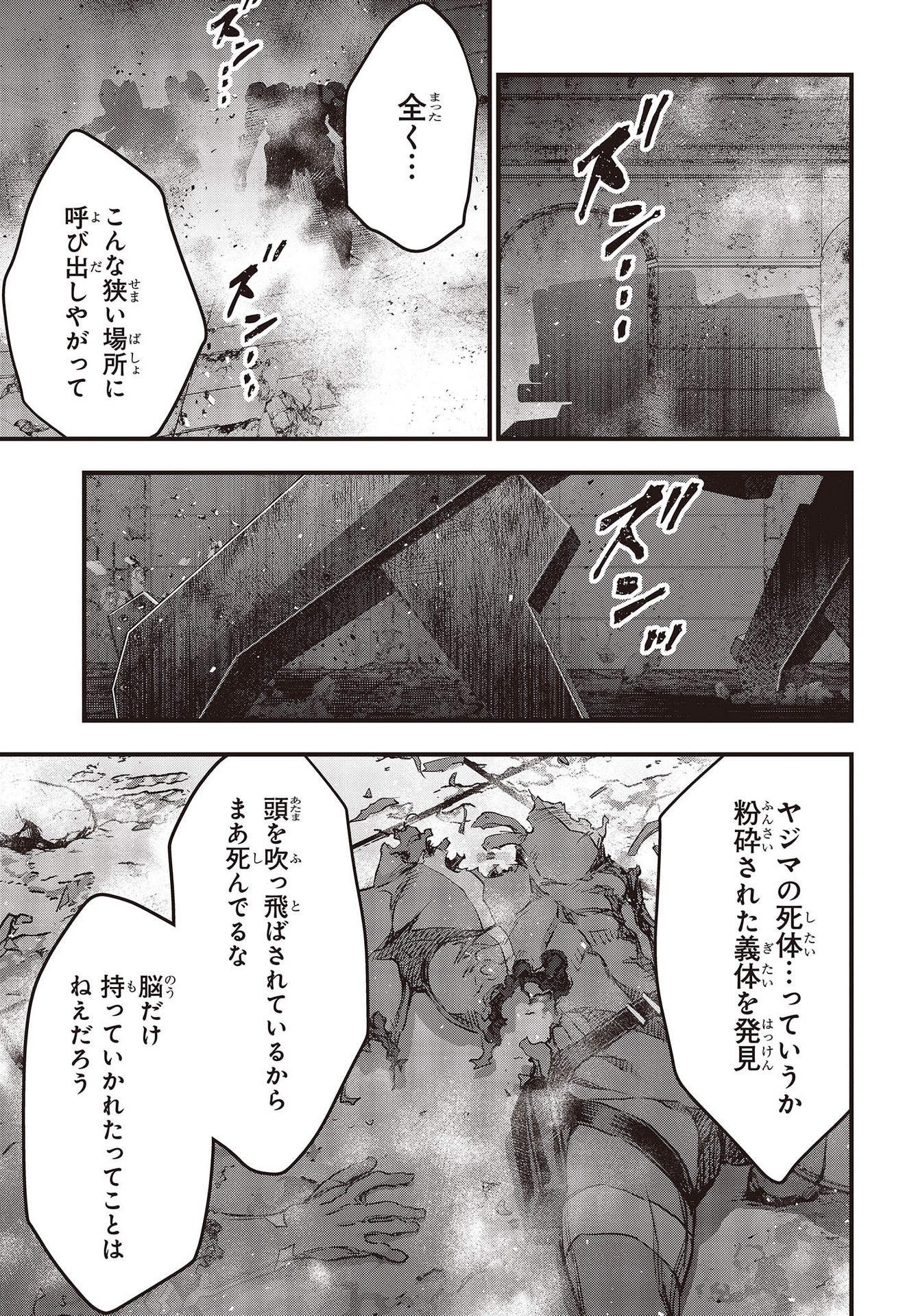 リビルドワールド - raw - 第32話 - https://jpee.aabb.to/JPEE/69288/x1wj3jegsmp.jpg