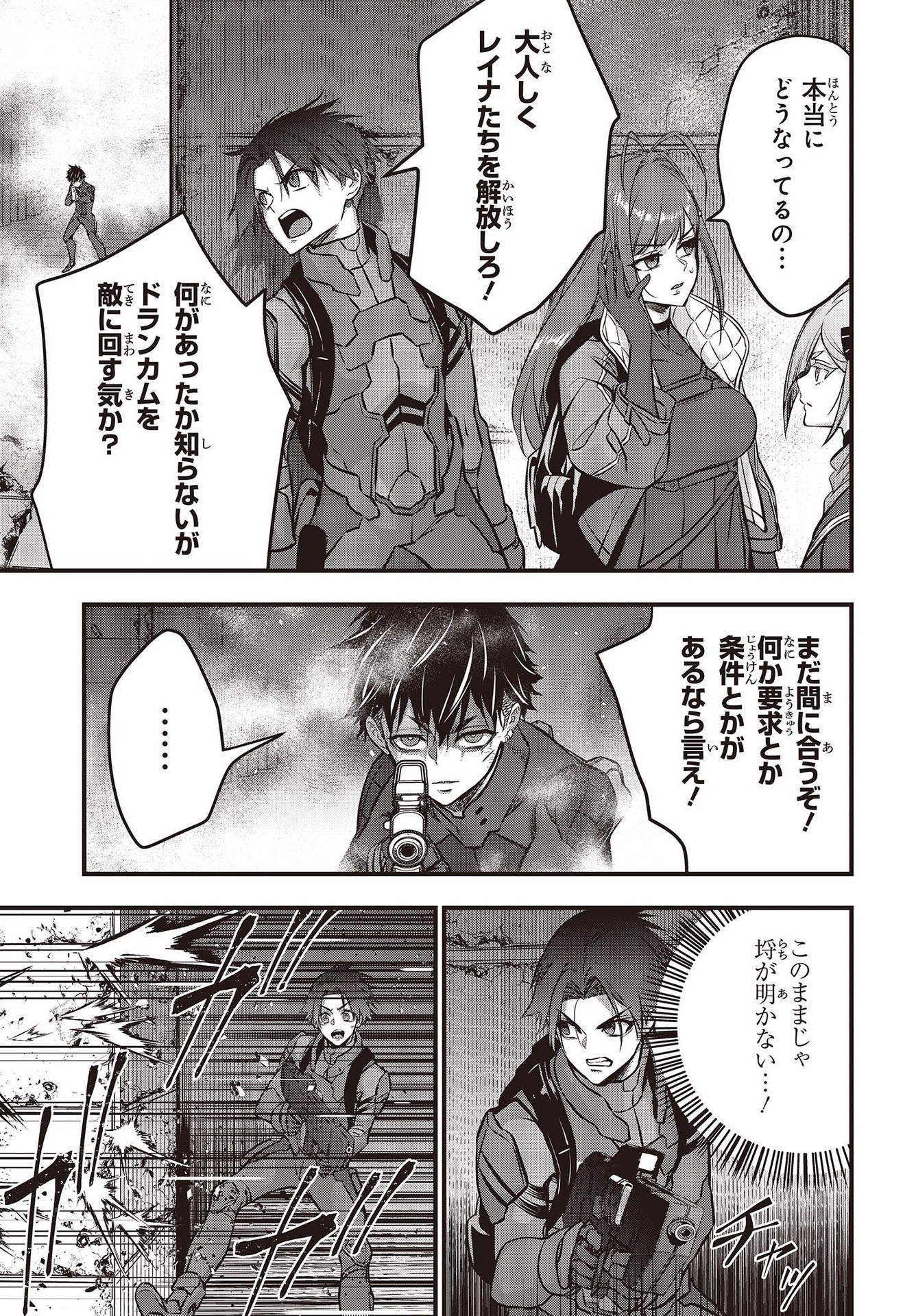 リビルドワールド - raw - 第32話 - https://jpee.aabb.to/JPEE/69288/xvvjmfi4mui.jpg
