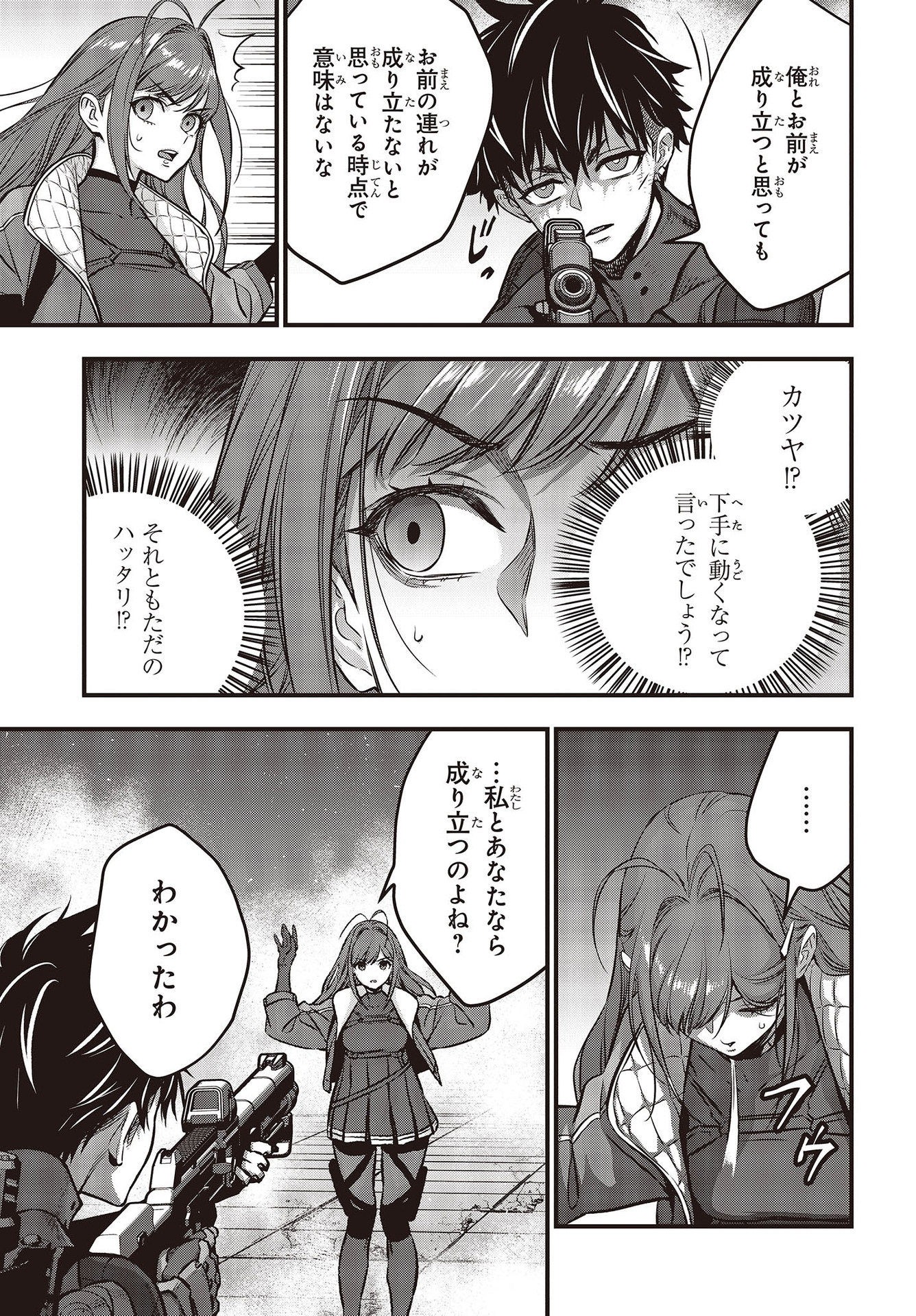 リビルドワールド - raw - 第32話 - https://jpee.aabb.to/JPEE/69288/yqy04yjaq1c.jpg