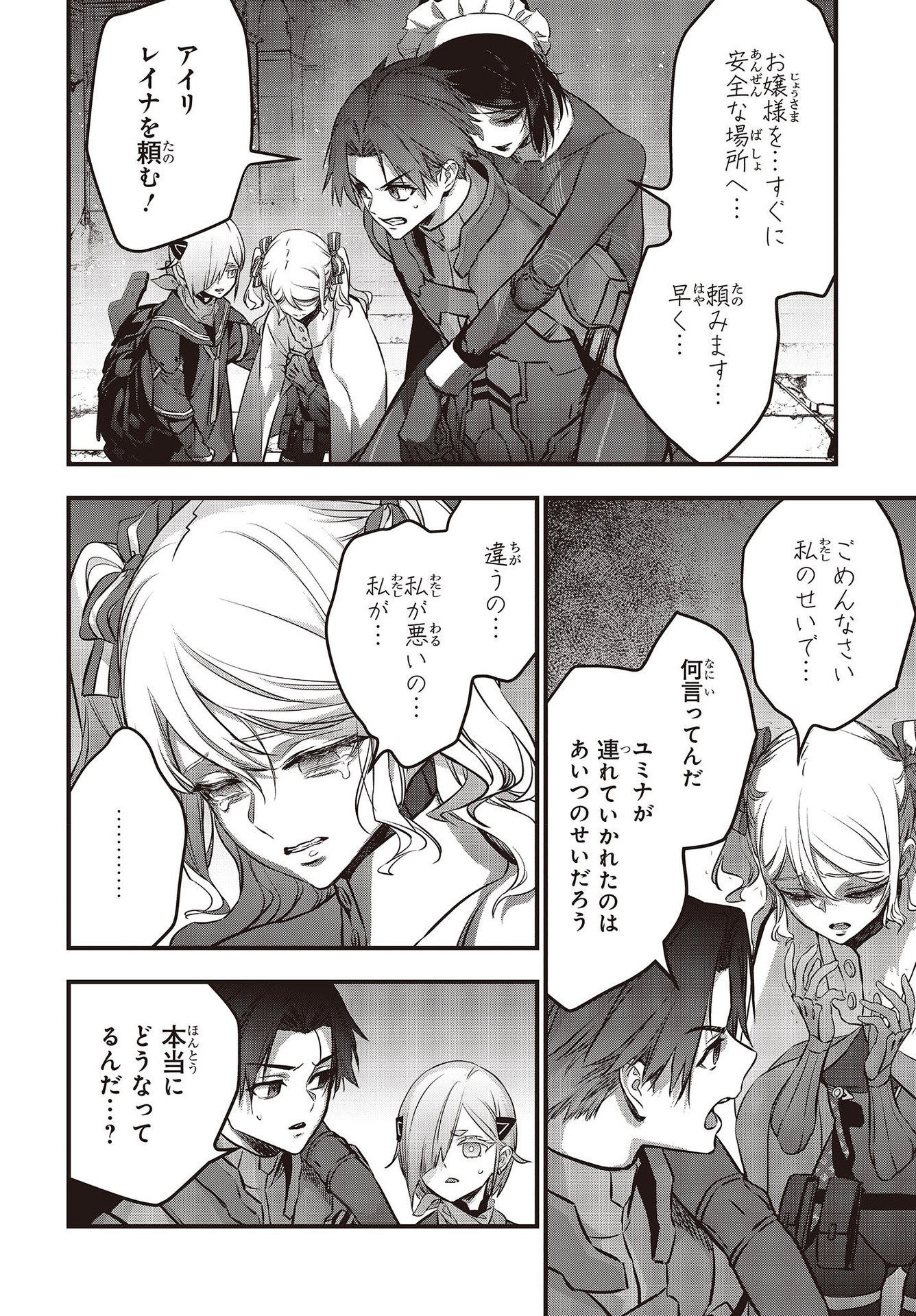 リビルドワールド - raw - 第32話 - https://jpee.aabb.to/JPEE/69288/z15gg3jtq55.jpg