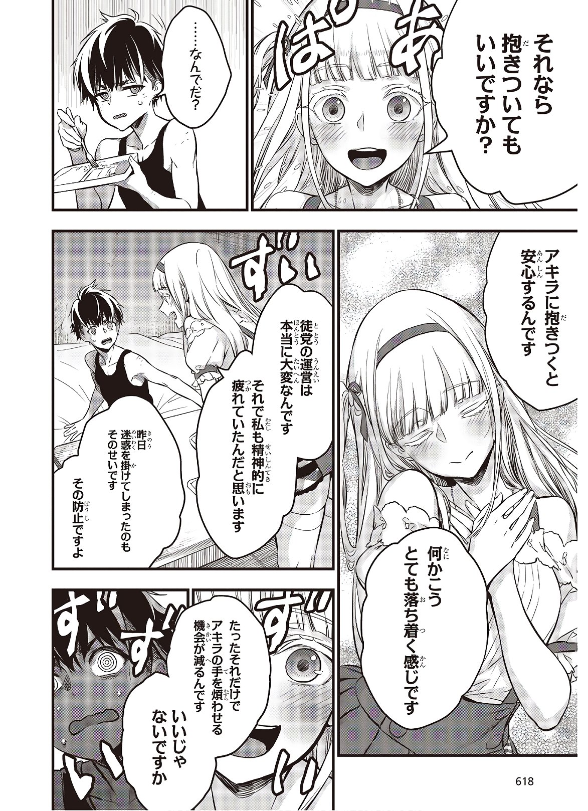 18