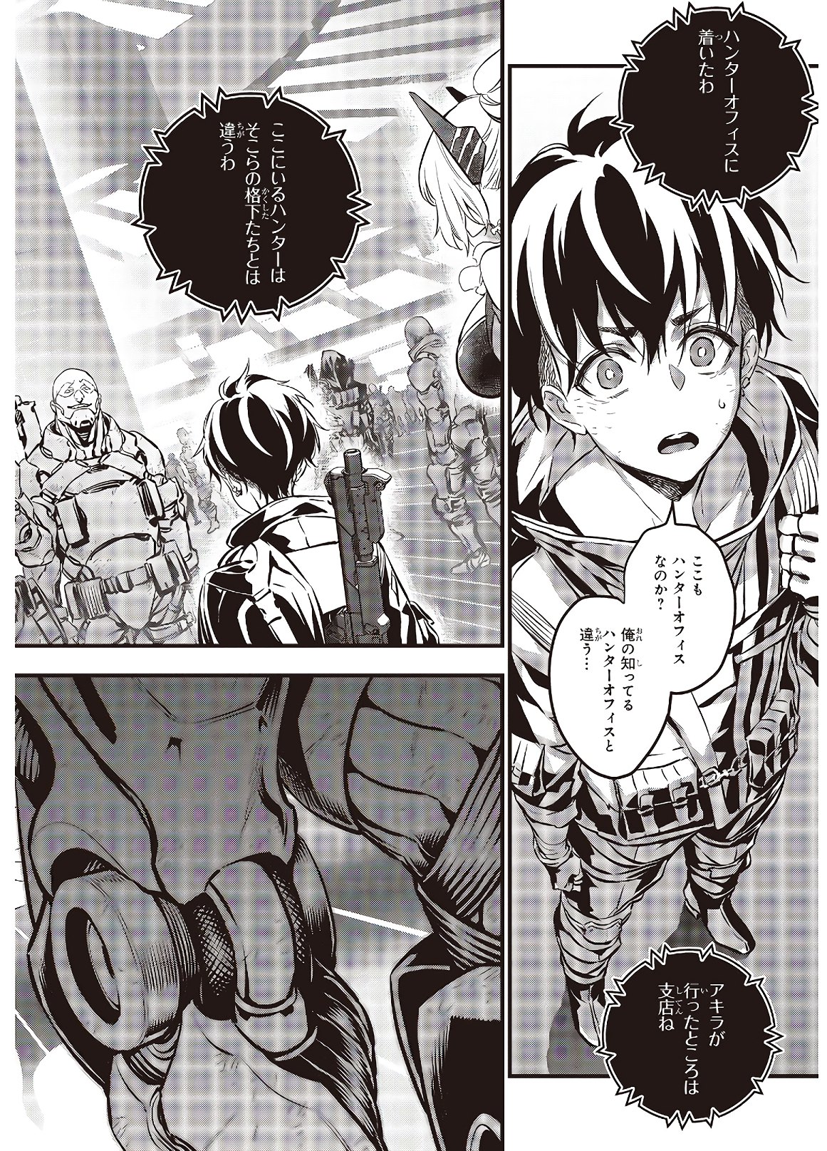リビルドワールド - raw - 第7話 - https://jpee.aabb.to/JPEE/69326/02nhgkof43r.jpg