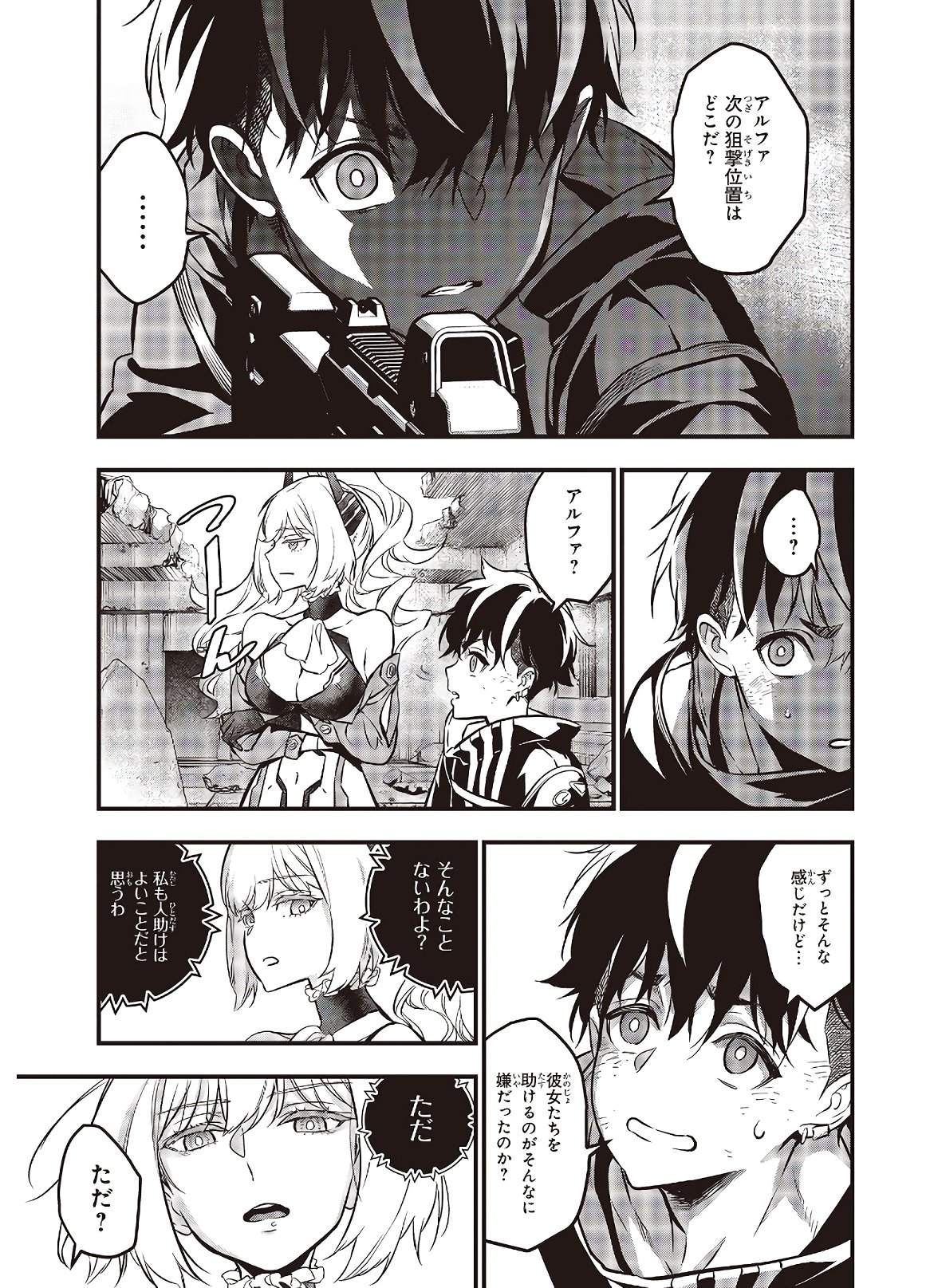 リビルドワールド - raw - 第7話 - https://jpee.aabb.to/JPEE/69326/032cnf11214.jpg