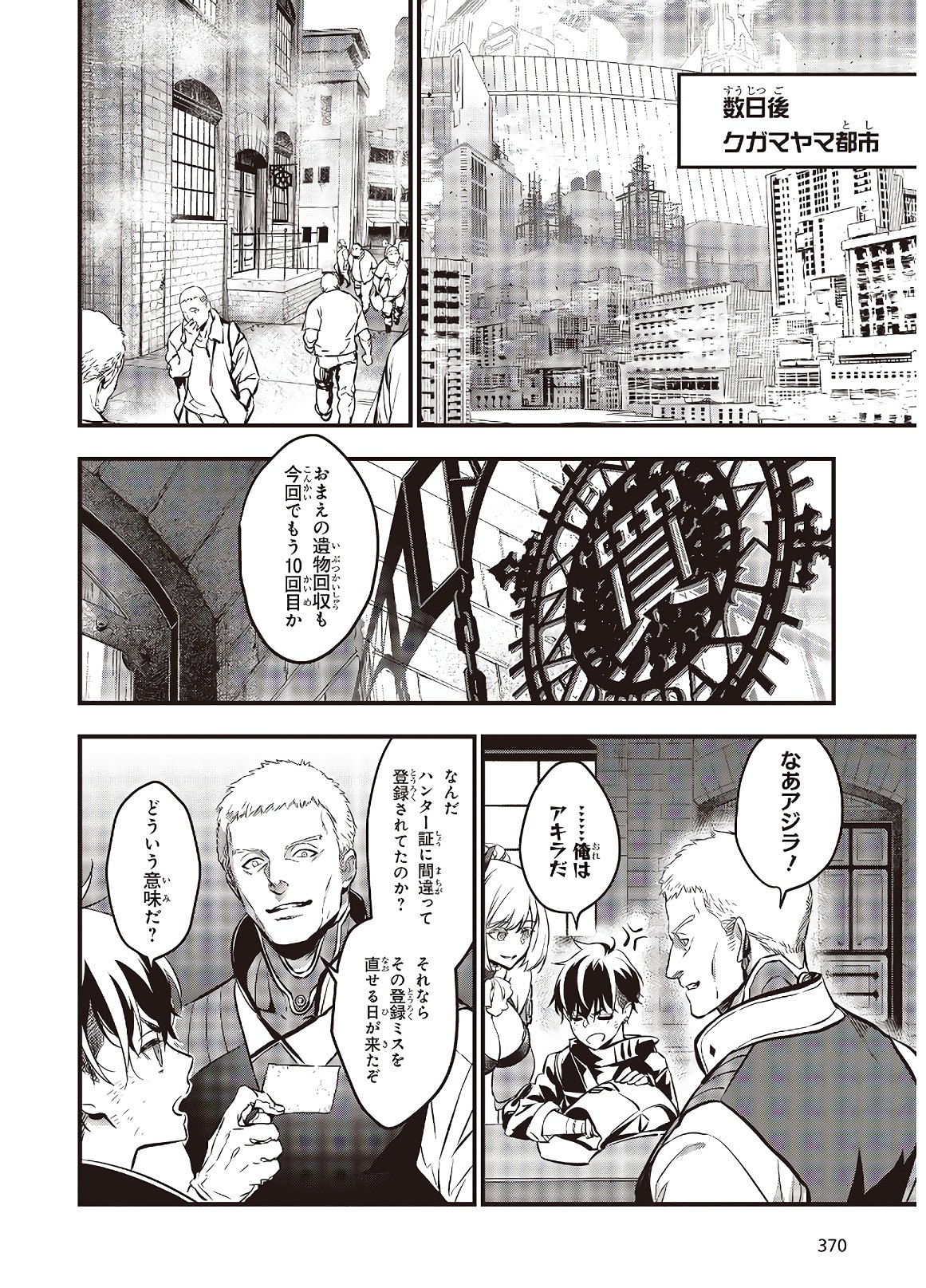 リビルドワールド - raw - 第7話 - https://jpee.aabb.to/JPEE/69326/0gqpit511qo.jpg