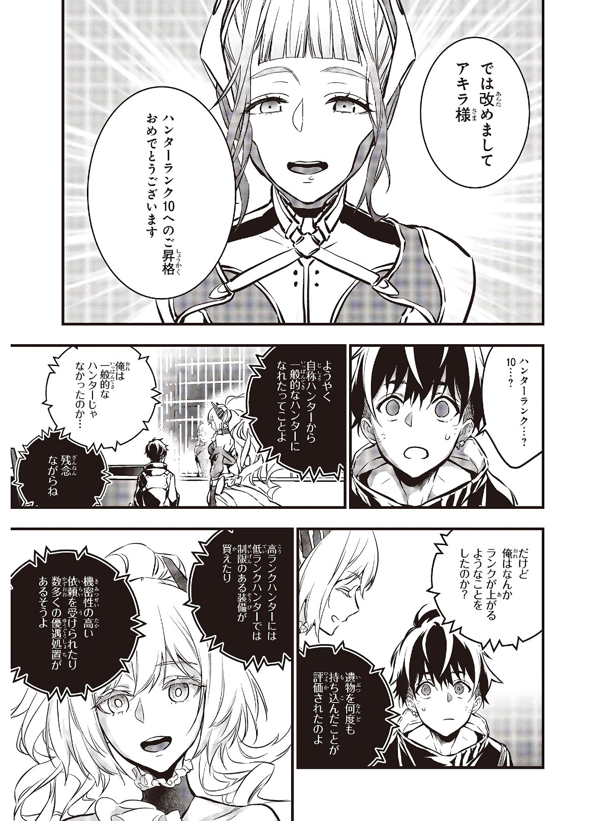 リビルドワールド - raw - 第7話 - https://jpee.aabb.to/JPEE/69326/4eeugkzdc0q.jpg
