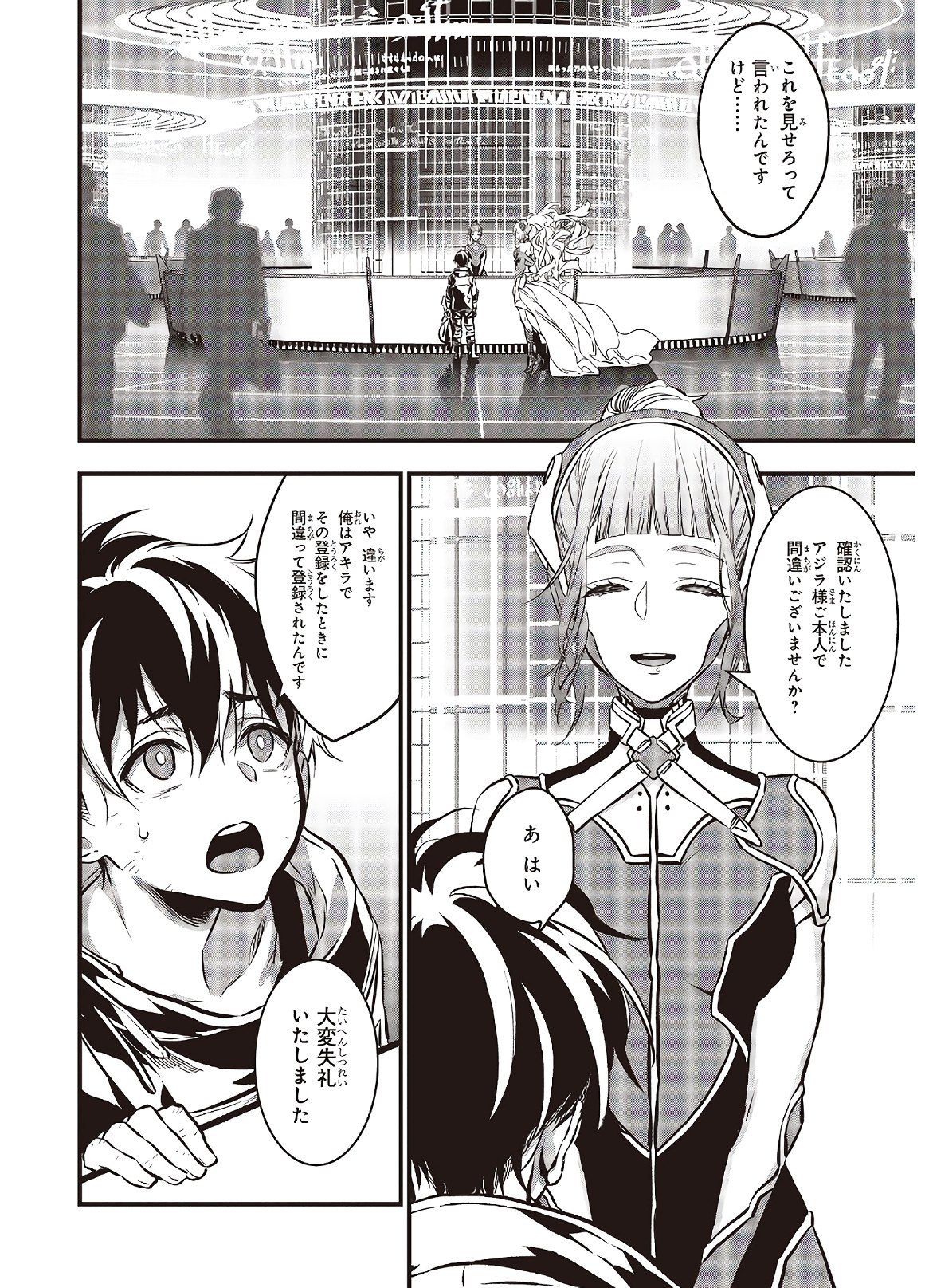 リビルドワールド - raw - 第7話 - https://jpee.aabb.to/JPEE/69326/5aocr0ci3be.jpg